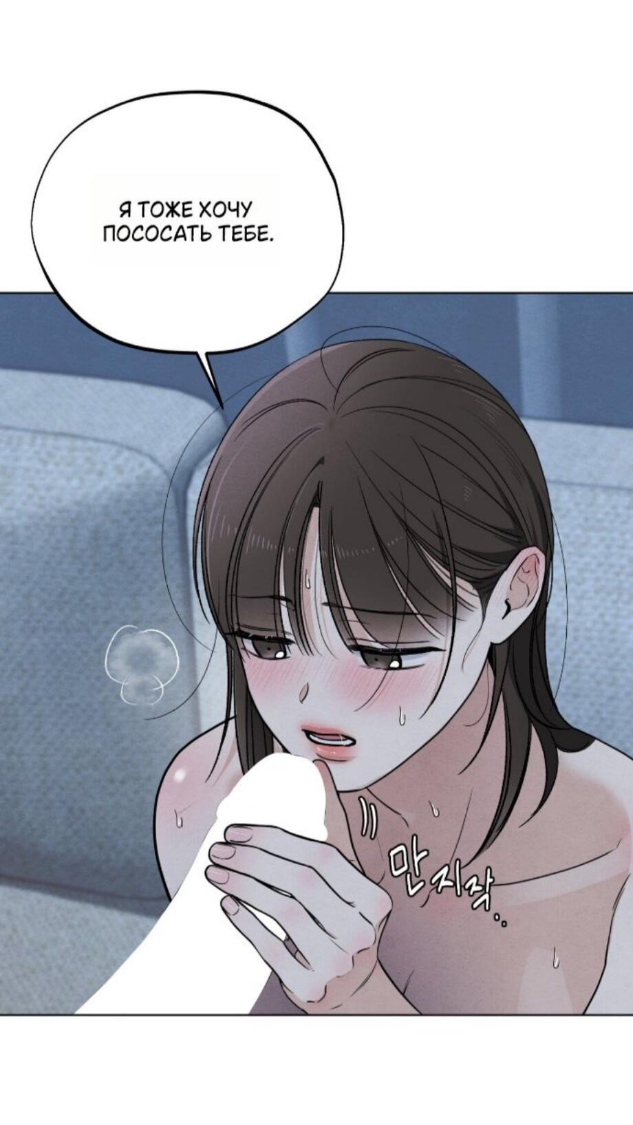 Манга Обстоятельства отброса - Глава 62 Страница 48