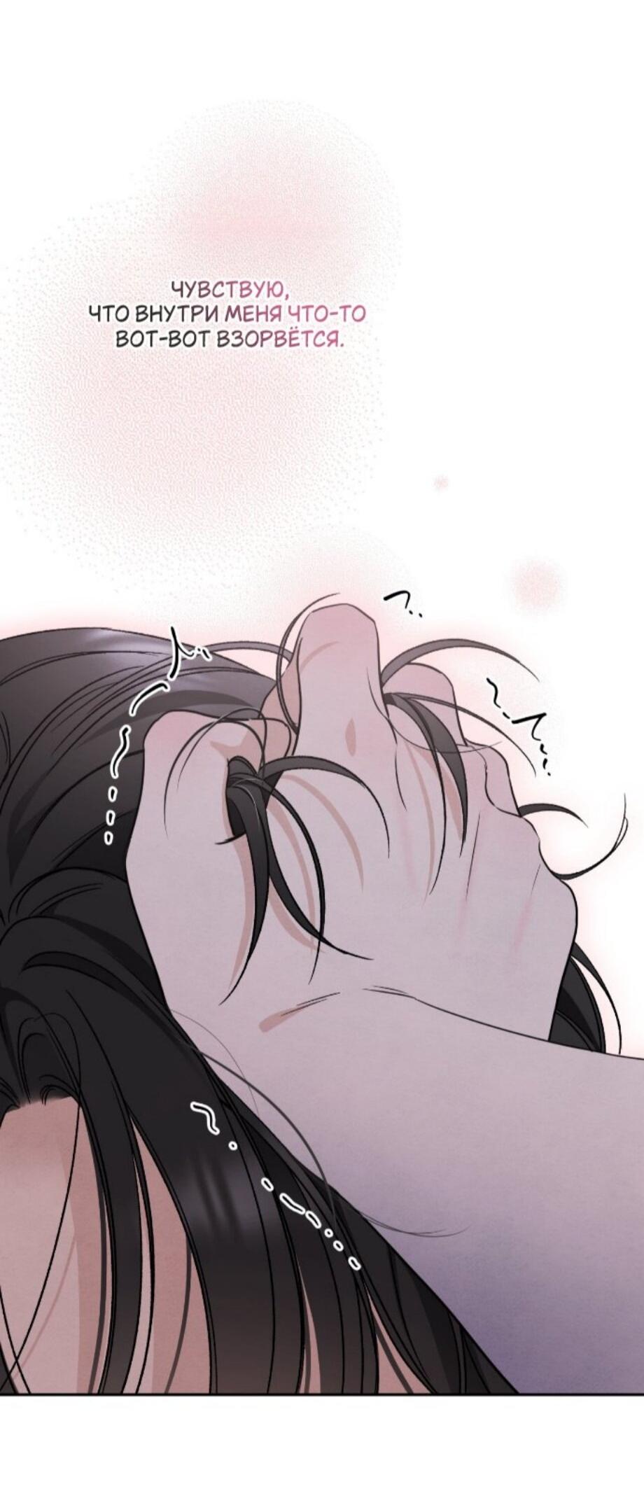 Манга Обстоятельства отброса - Глава 62 Страница 39