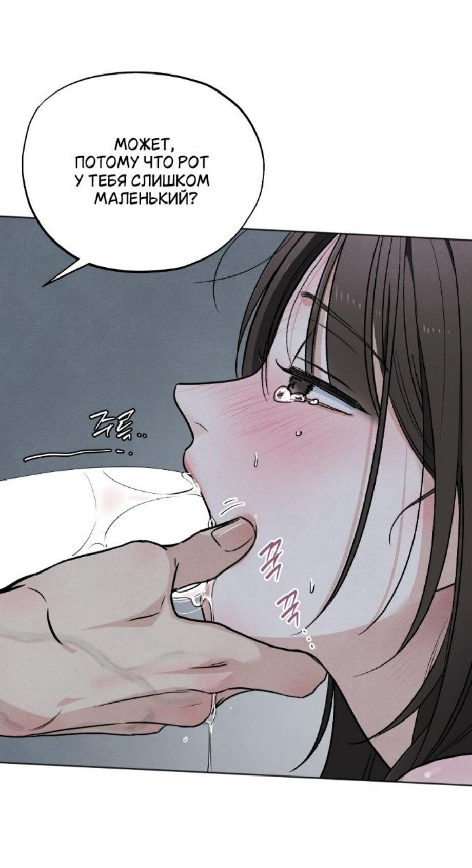 Манга Обстоятельства отброса - Глава 62 Страница 56