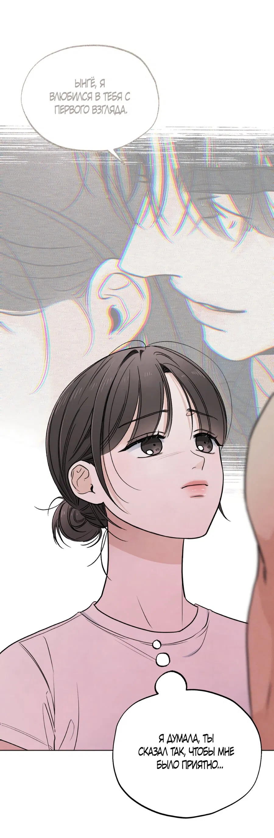 Манга Обстоятельства отброса - Глава 65 Страница 7