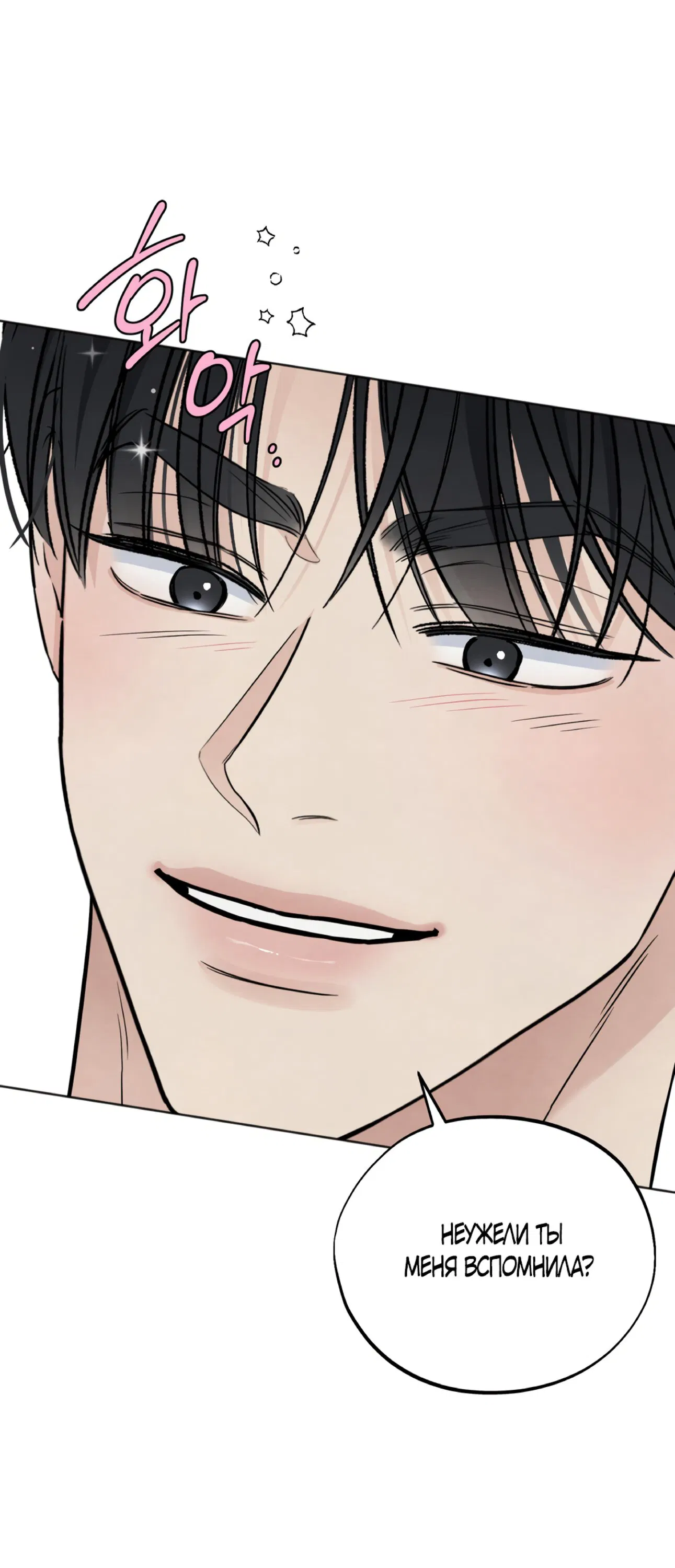 Манга Обстоятельства отброса - Глава 65 Страница 13