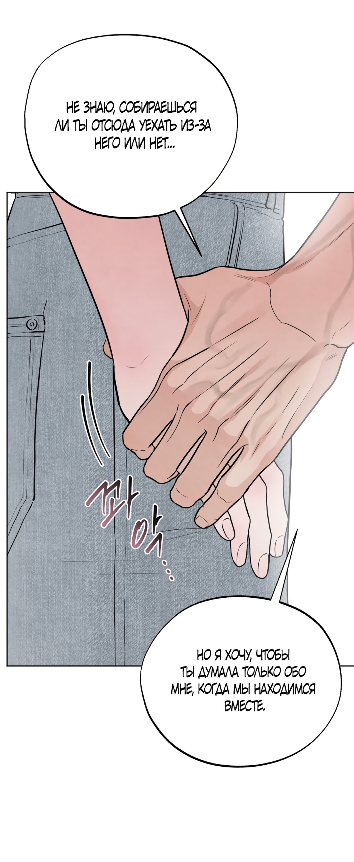 Манга Обстоятельства отброса - Глава 65 Страница 63