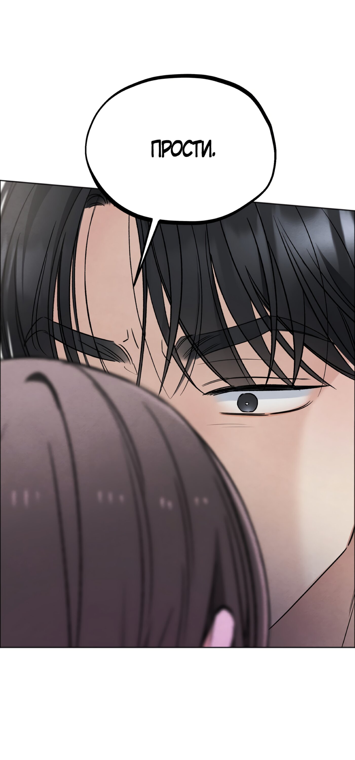 Манга Обстоятельства отброса - Глава 65 Страница 27