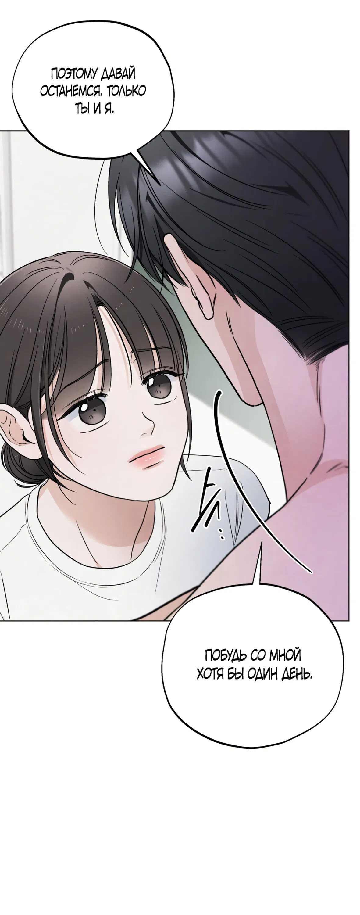 Манга Обстоятельства отброса - Глава 65 Страница 64