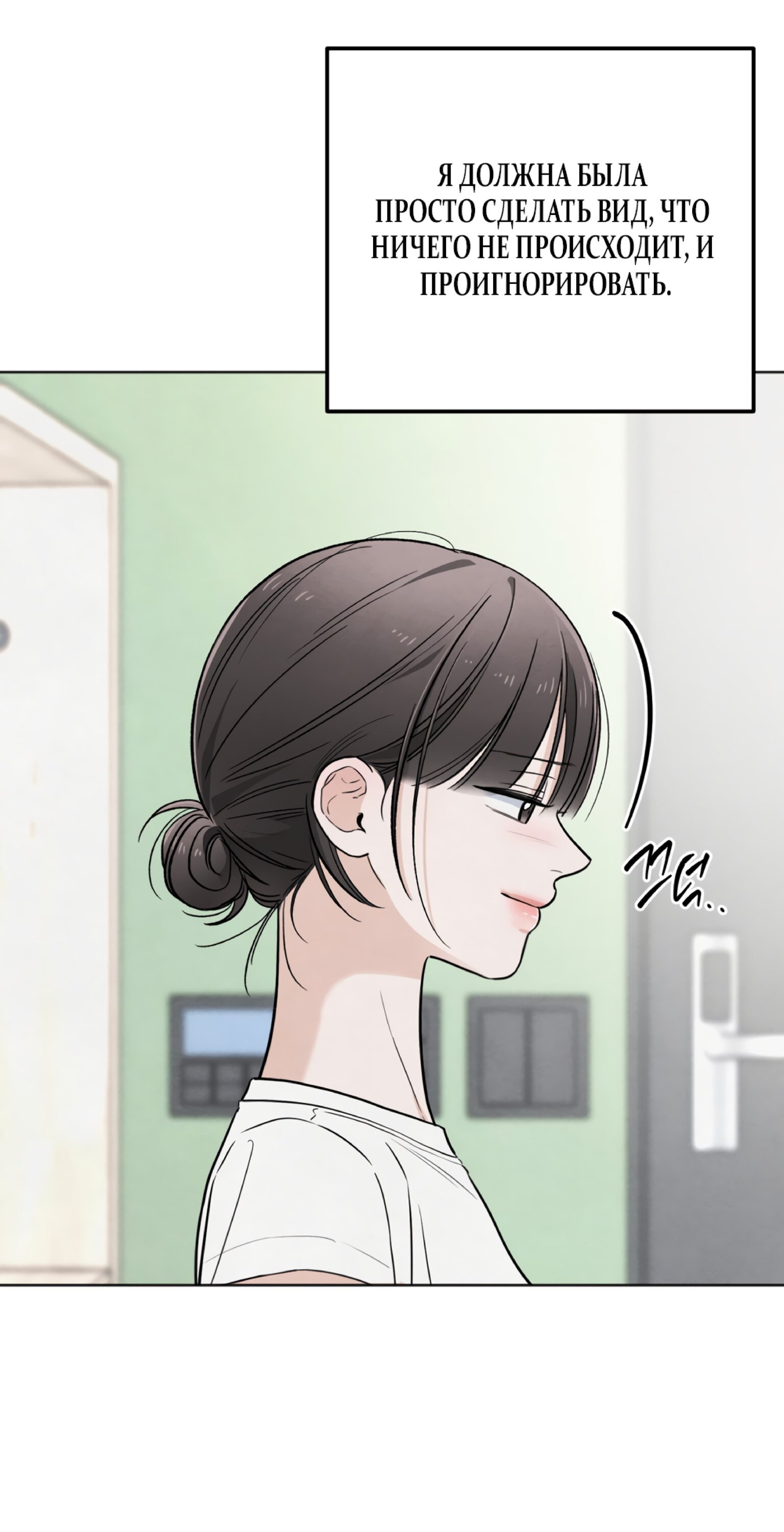 Манга Обстоятельства отброса - Глава 65 Страница 43