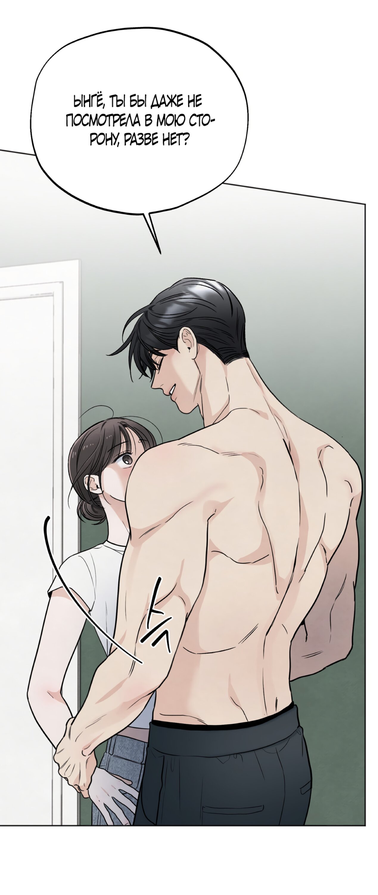 Манга Обстоятельства отброса - Глава 65 Страница 16