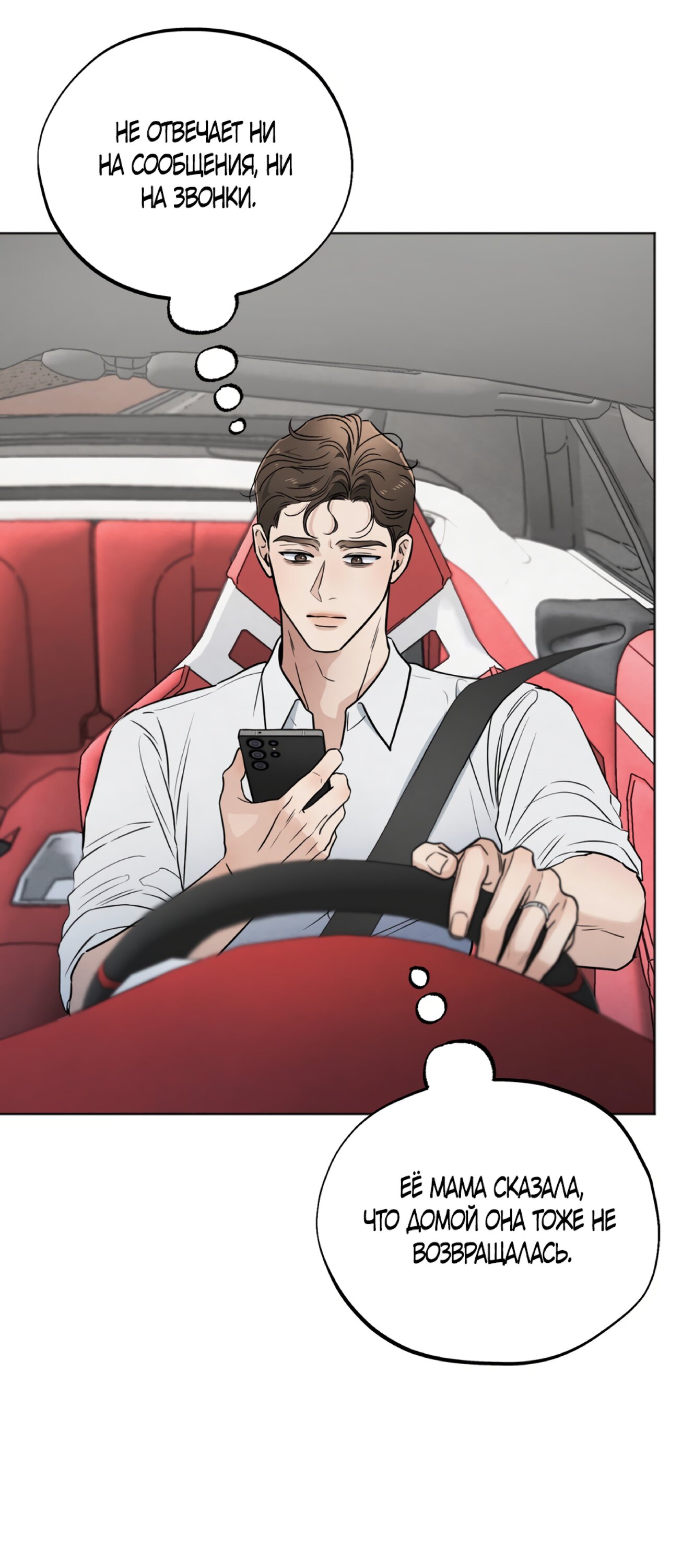 Манга Обстоятельства отброса - Глава 65 Страница 48