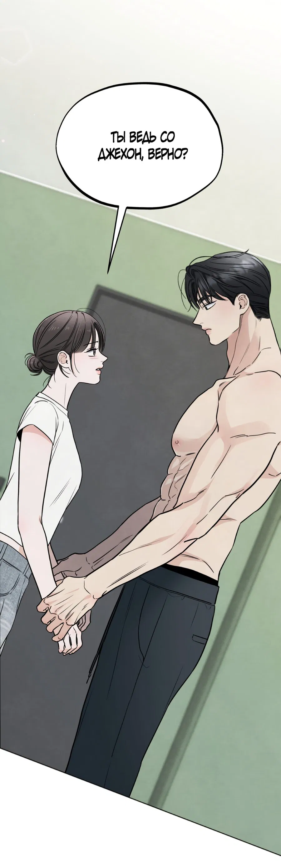 Манга Обстоятельства отброса - Глава 65 Страница 11
