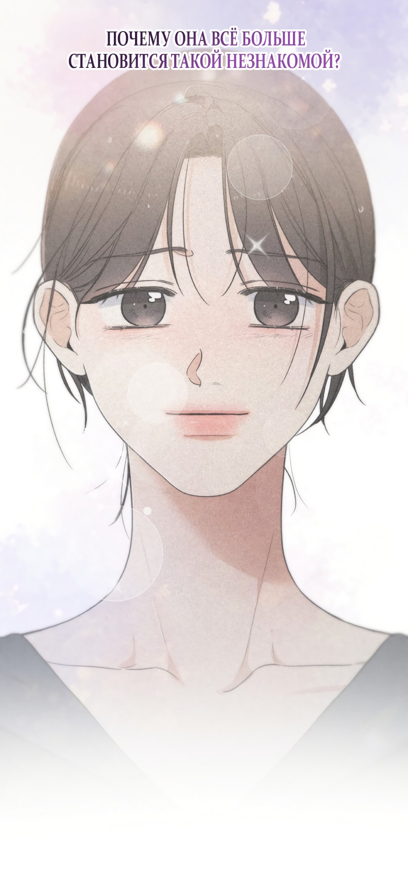 Манга Обстоятельства отброса - Глава 65 Страница 50