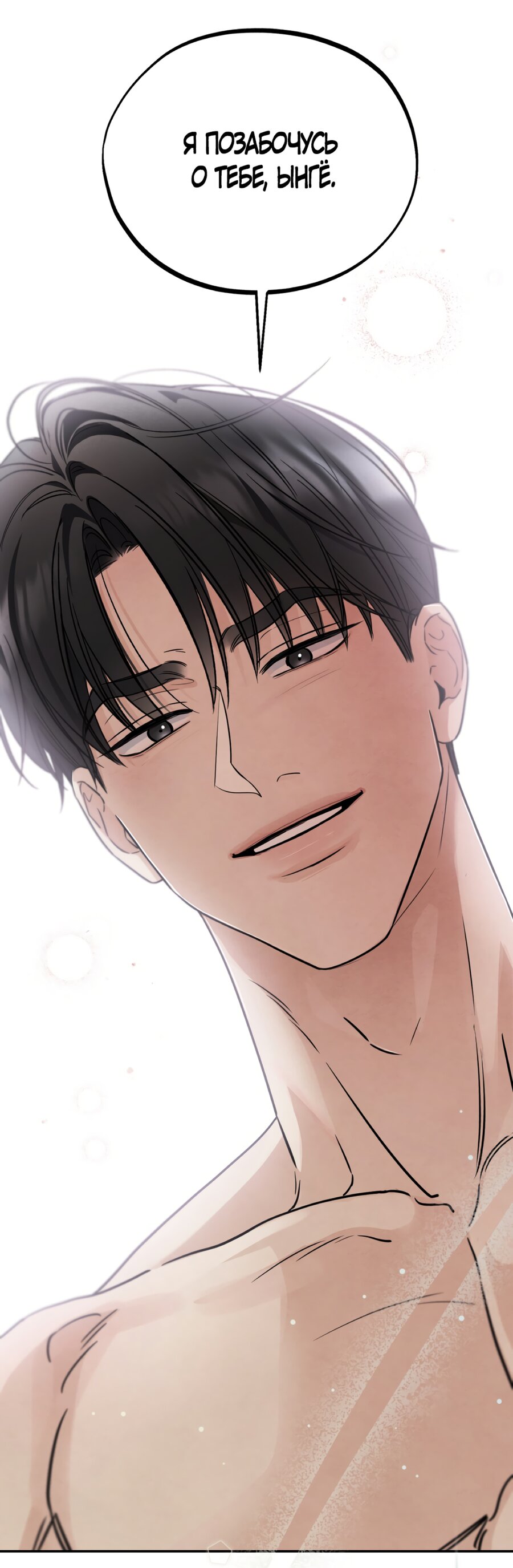 Манга Обстоятельства отброса - Глава 65 Страница 65