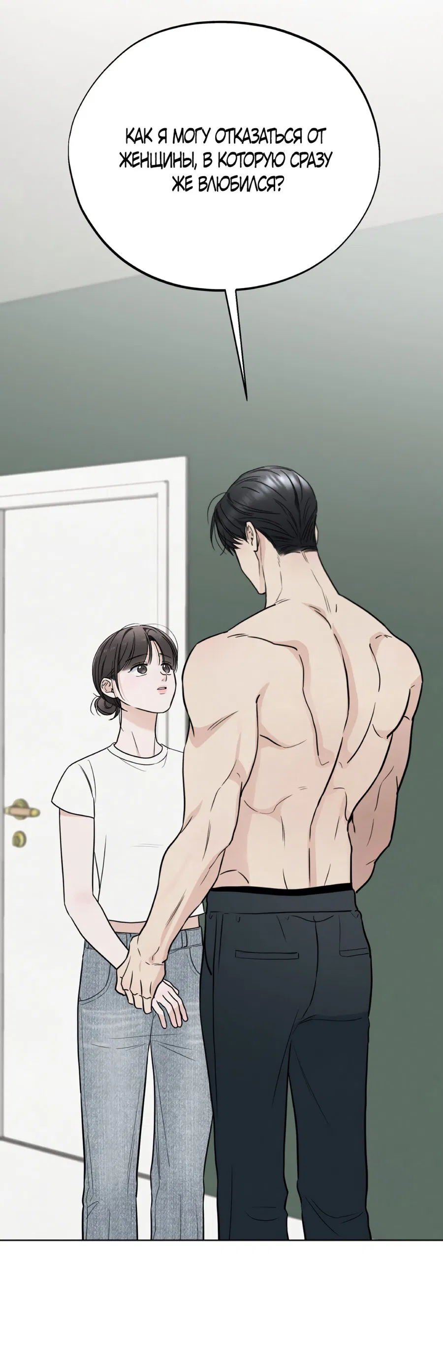 Манга Обстоятельства отброса - Глава 65 Страница 6