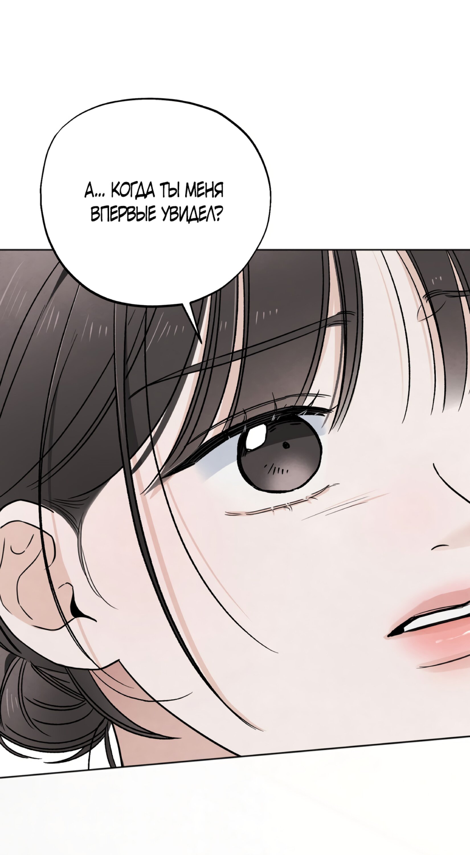 Манга Обстоятельства отброса - Глава 65 Страница 8