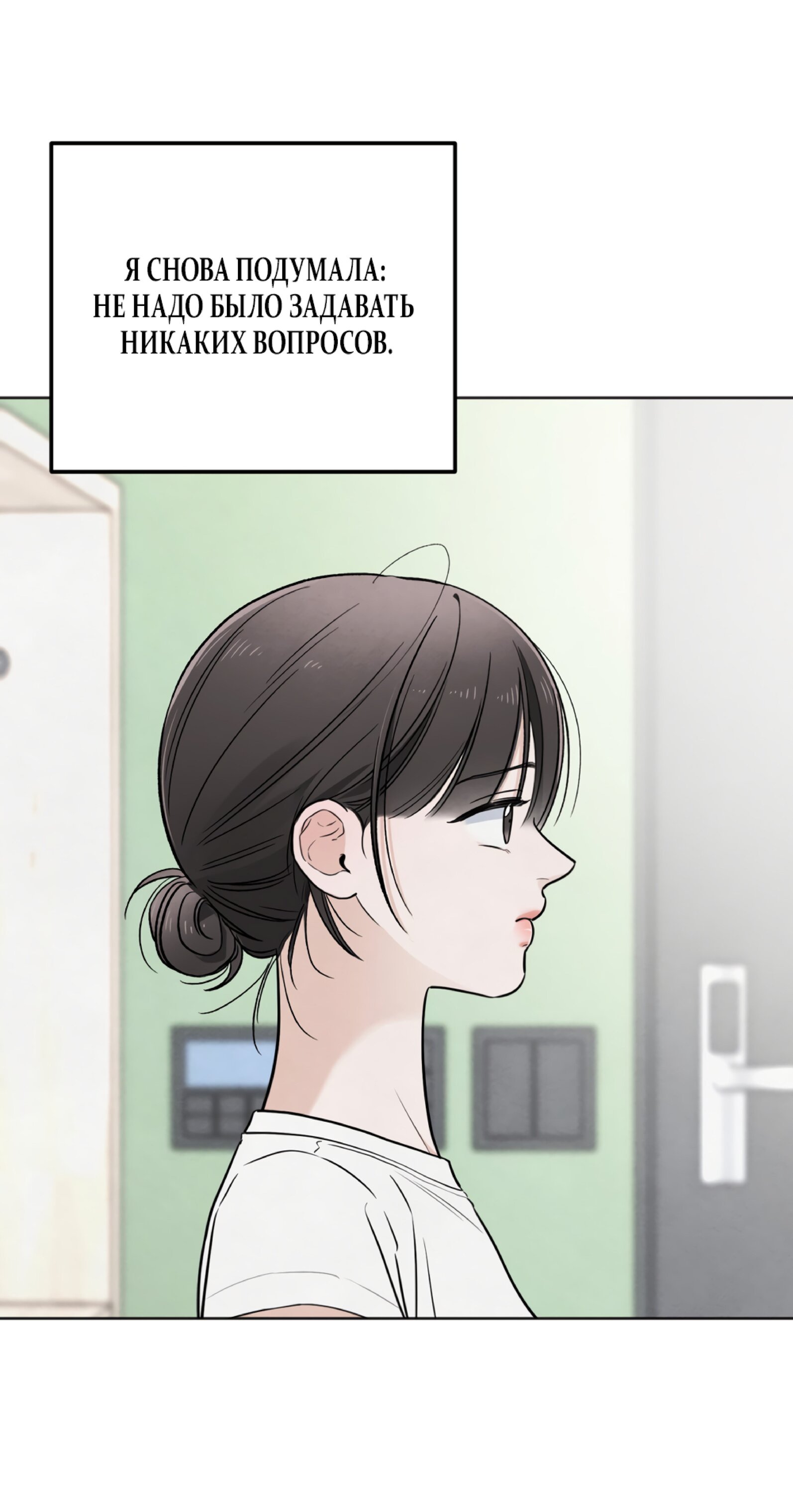 Манга Обстоятельства отброса - Глава 65 Страница 42