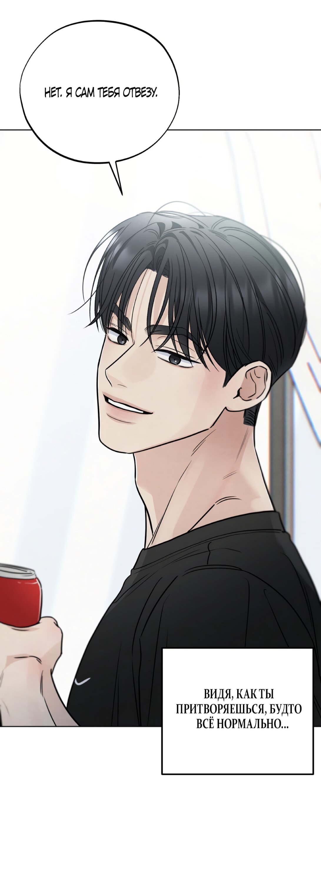 Манга Обстоятельства отброса - Глава 65 Страница 41