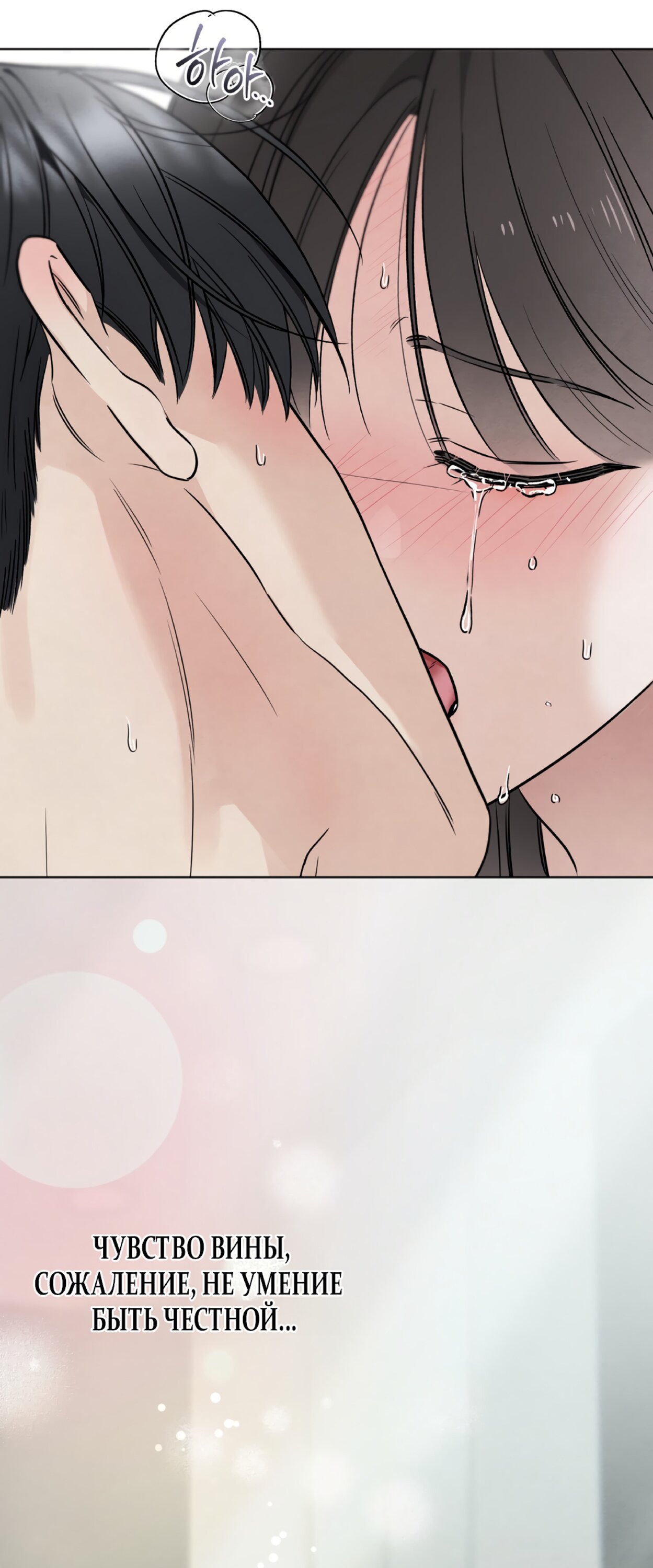 Манга Обстоятельства отброса - Глава 64 Страница 25
