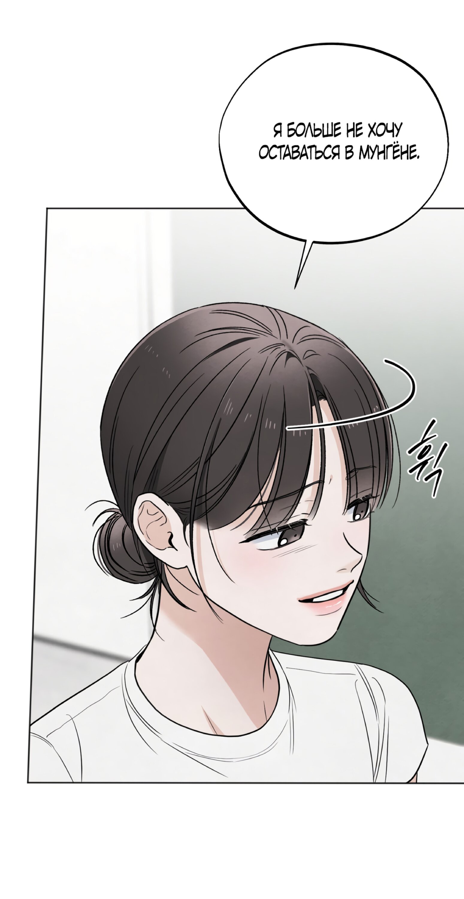 Манга Обстоятельства отброса - Глава 64 Страница 53
