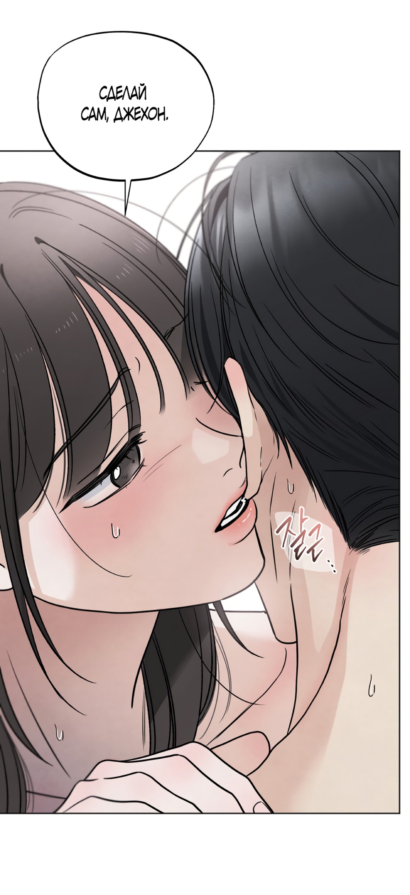 Манга Обстоятельства отброса - Глава 64 Страница 11