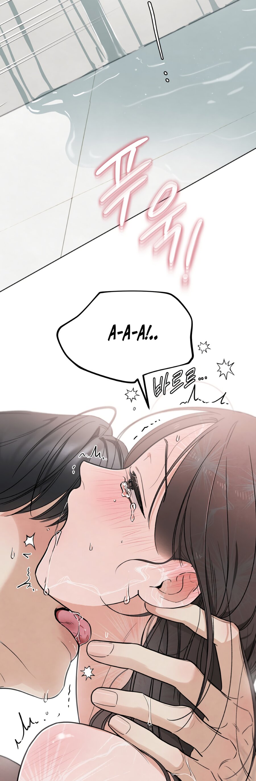 Манга Обстоятельства отброса - Глава 64 Страница 21