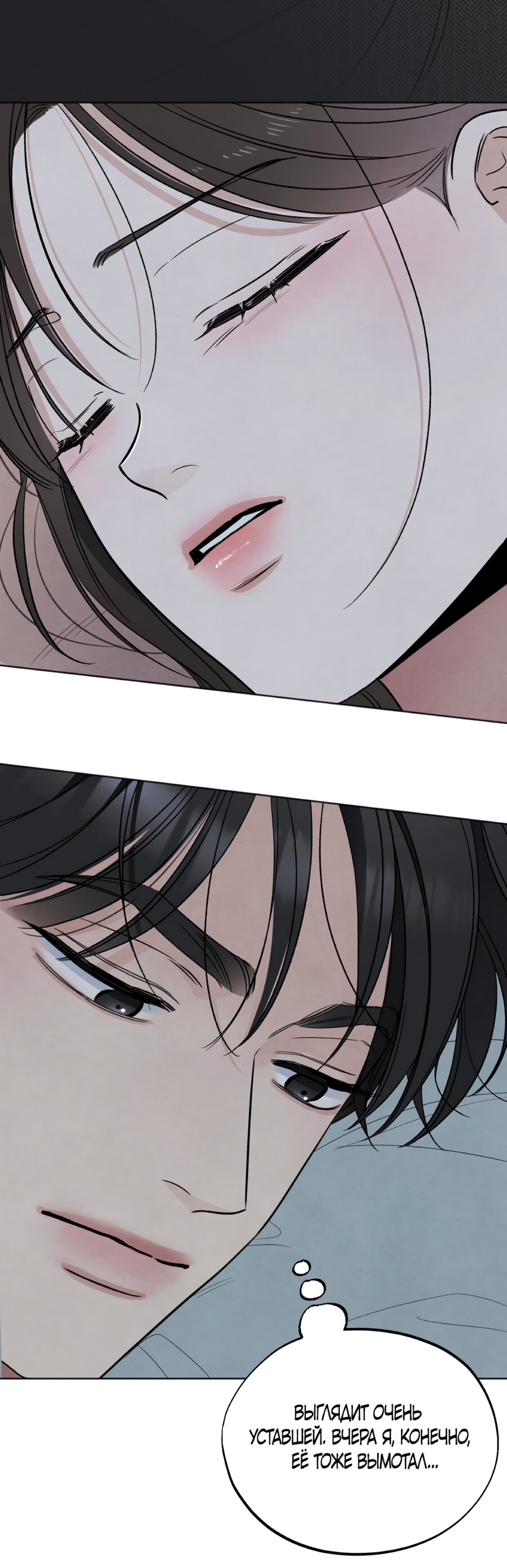 Манга Обстоятельства отброса - Глава 64 Страница 32