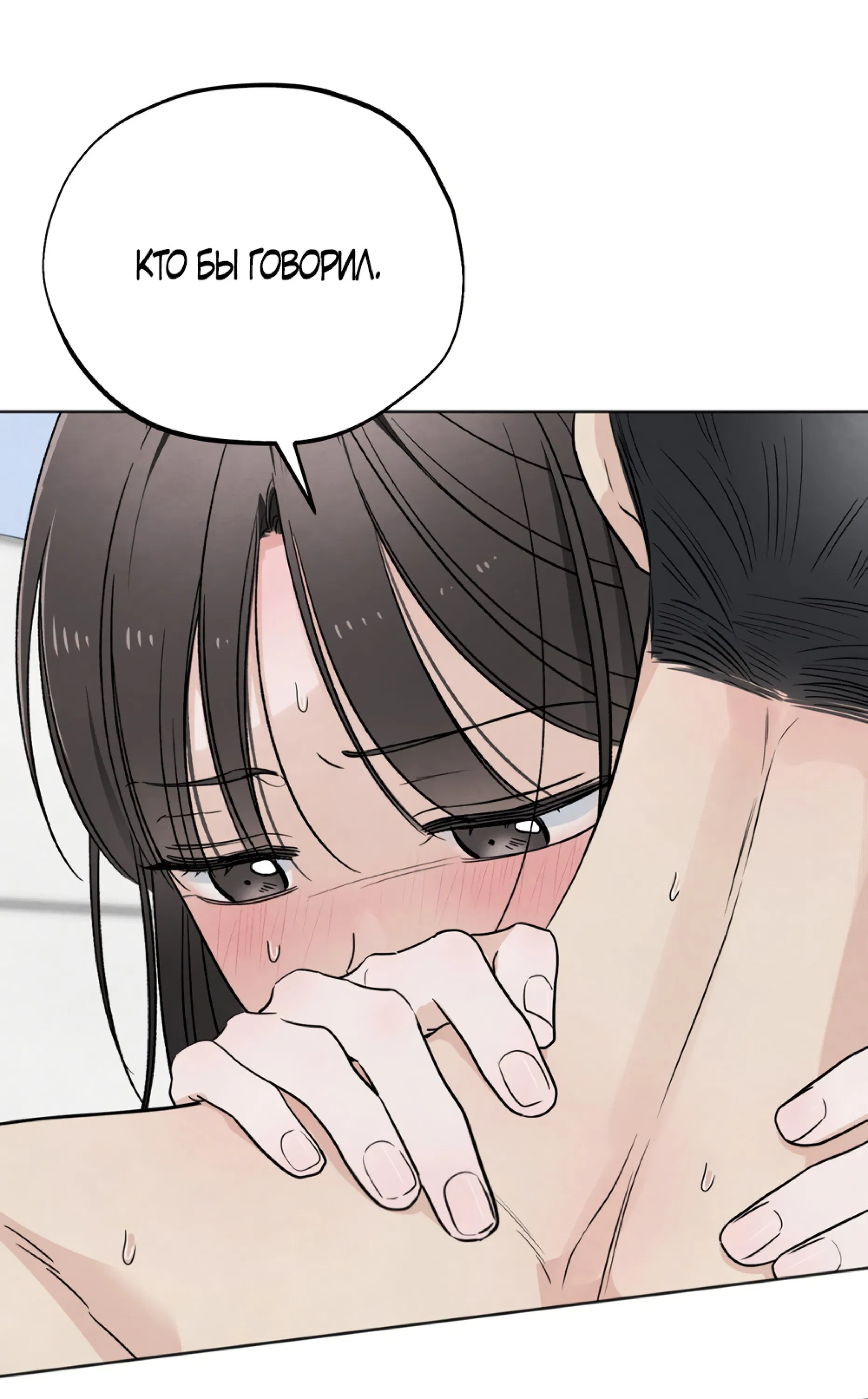Манга Обстоятельства отброса - Глава 64 Страница 4