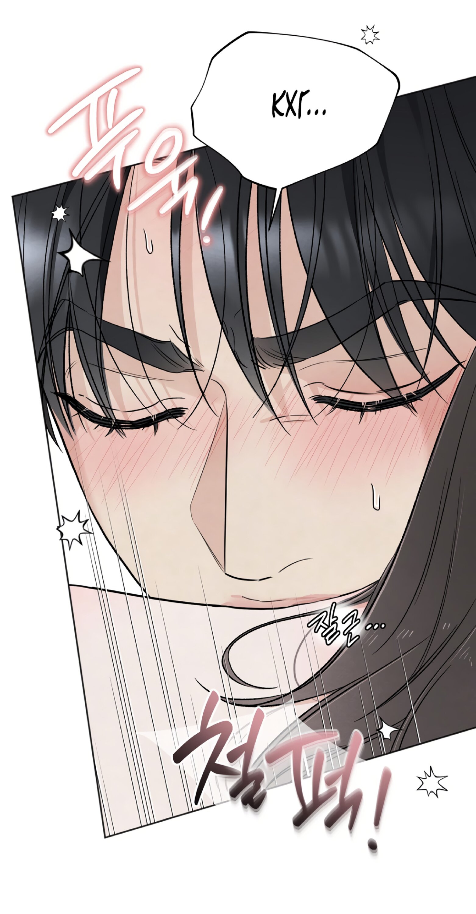 Манга Обстоятельства отброса - Глава 64 Страница 19