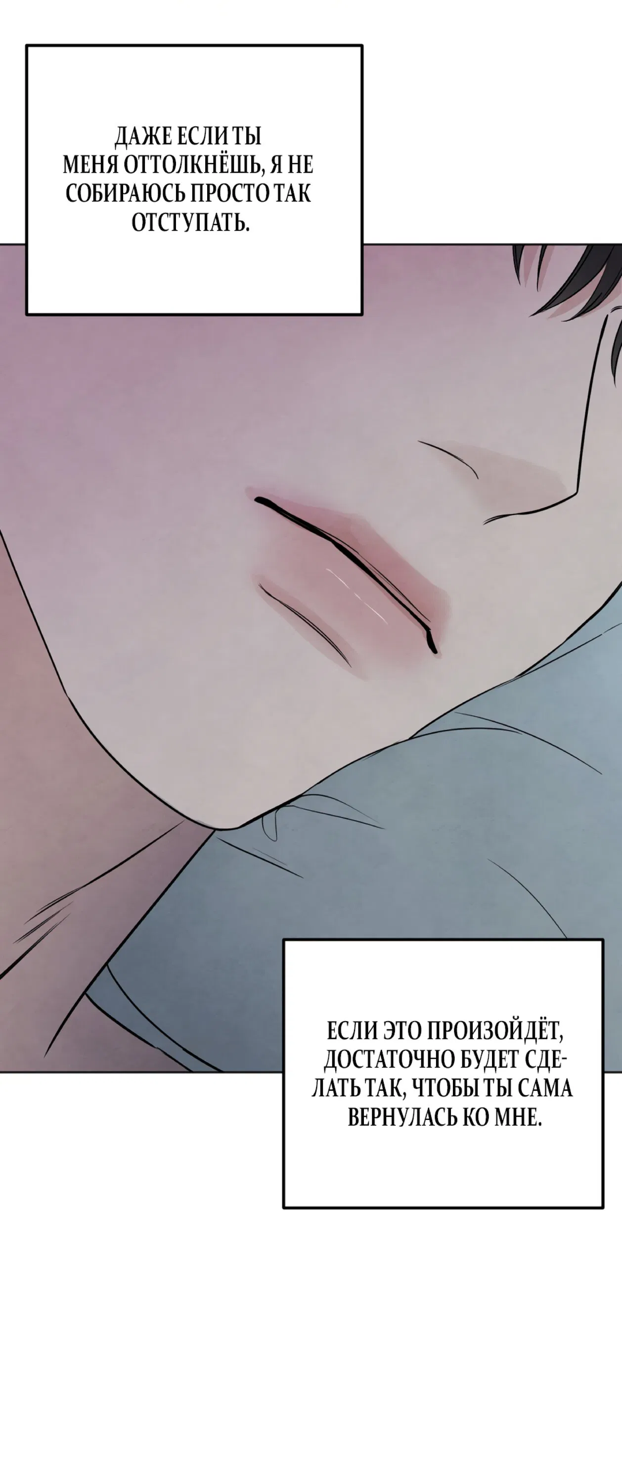 Манга Обстоятельства отброса - Глава 64 Страница 40