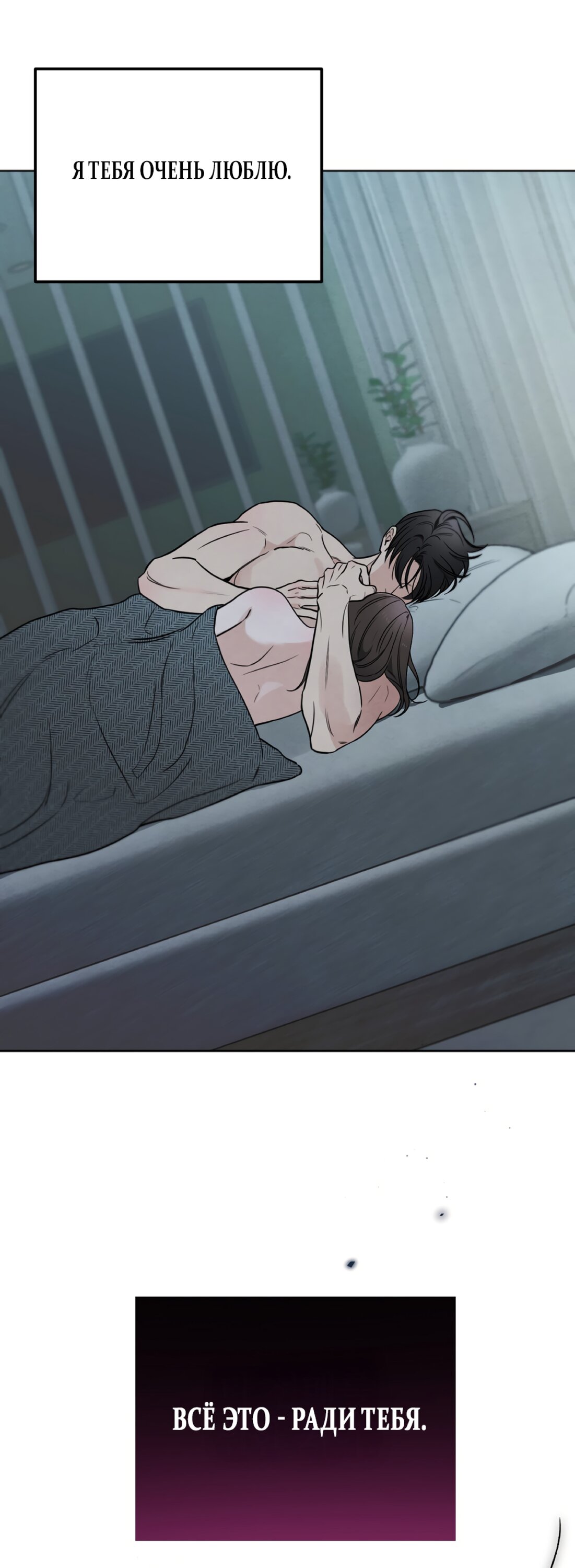 Манга Обстоятельства отброса - Глава 64 Страница 43