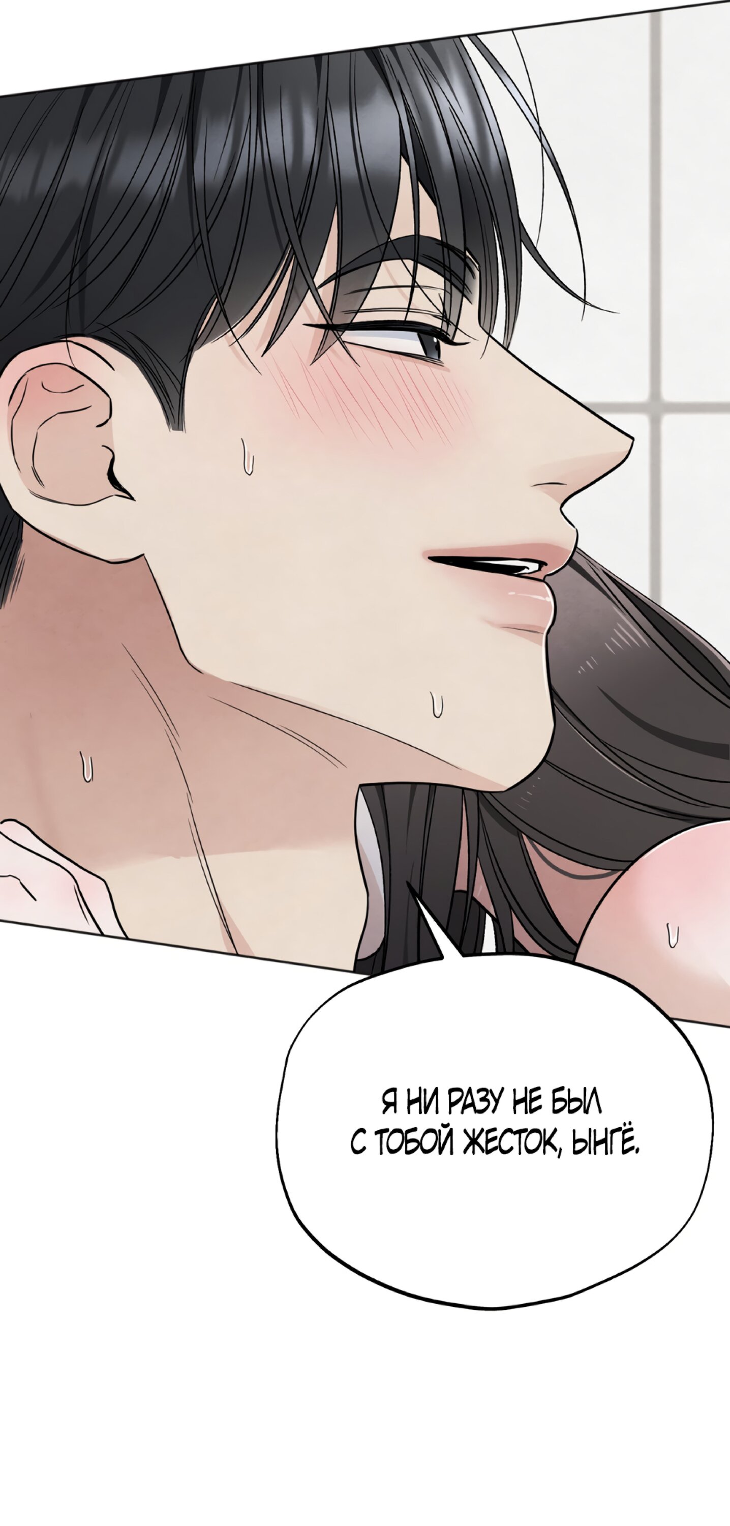 Манга Обстоятельства отброса - Глава 64 Страница 5