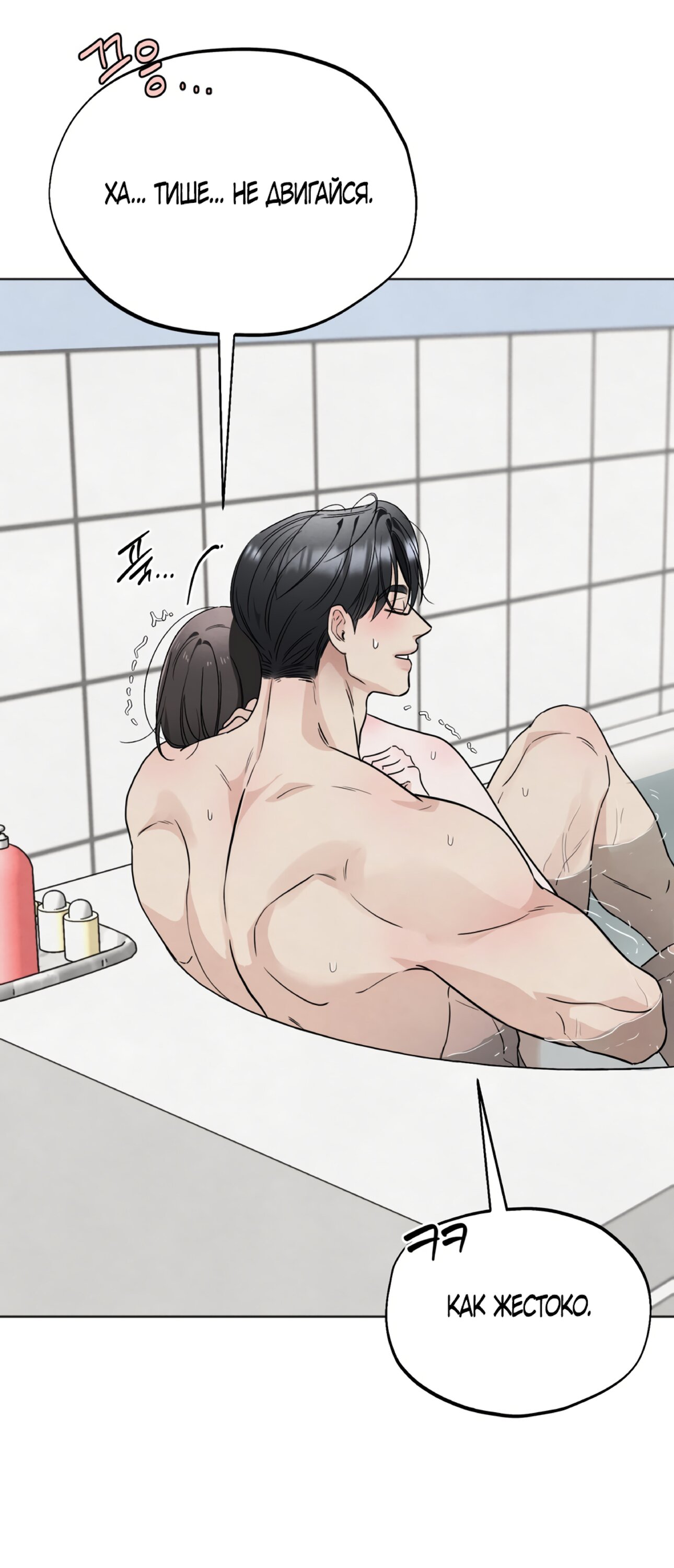 Манга Обстоятельства отброса - Глава 64 Страница 3