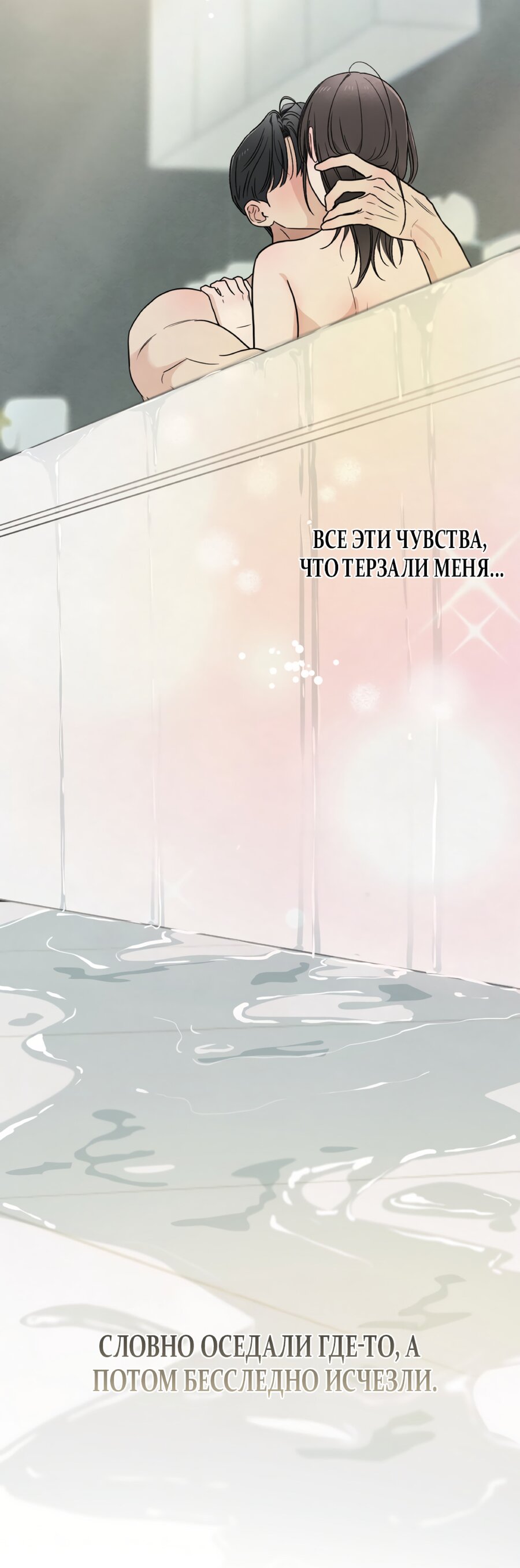 Манга Обстоятельства отброса - Глава 64 Страница 26