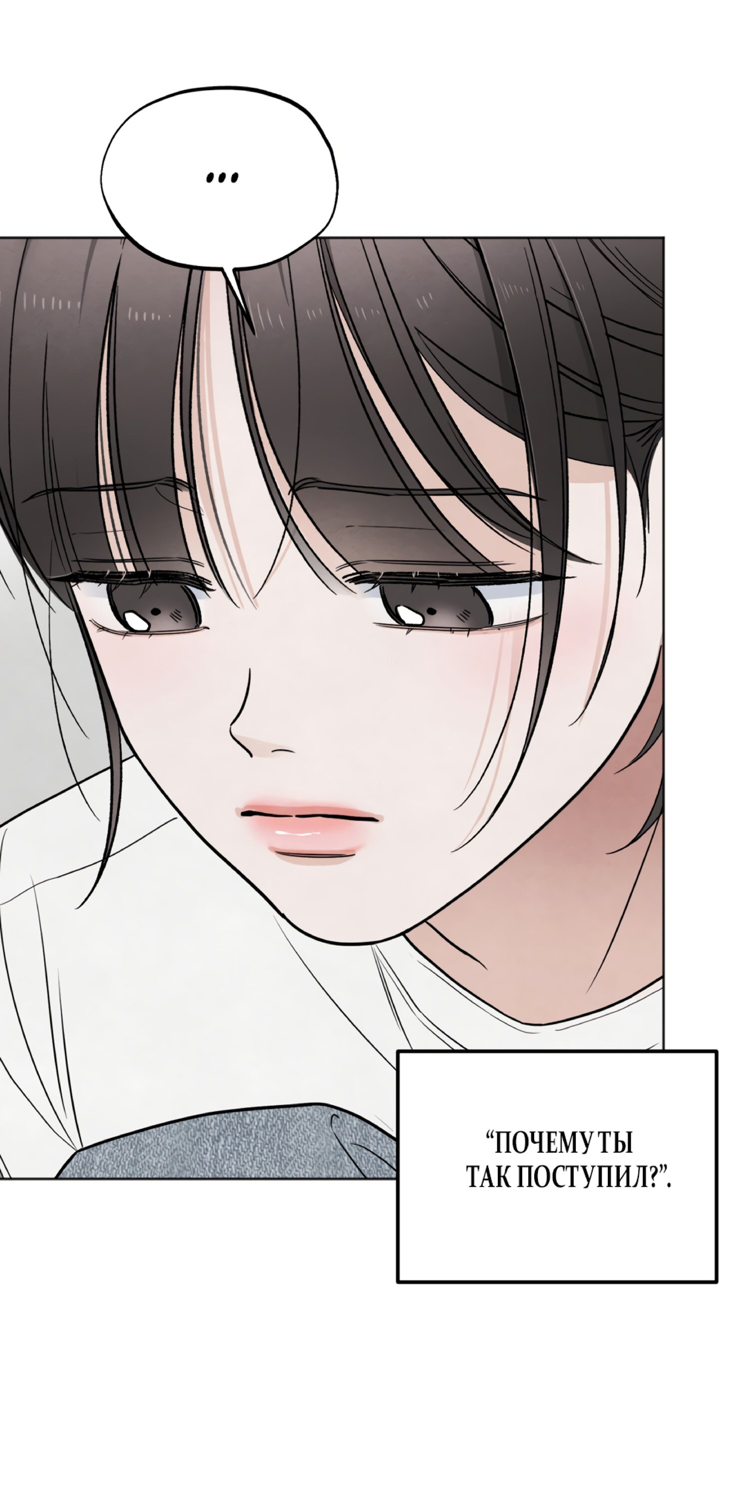 Манга Обстоятельства отброса - Глава 64 Страница 49