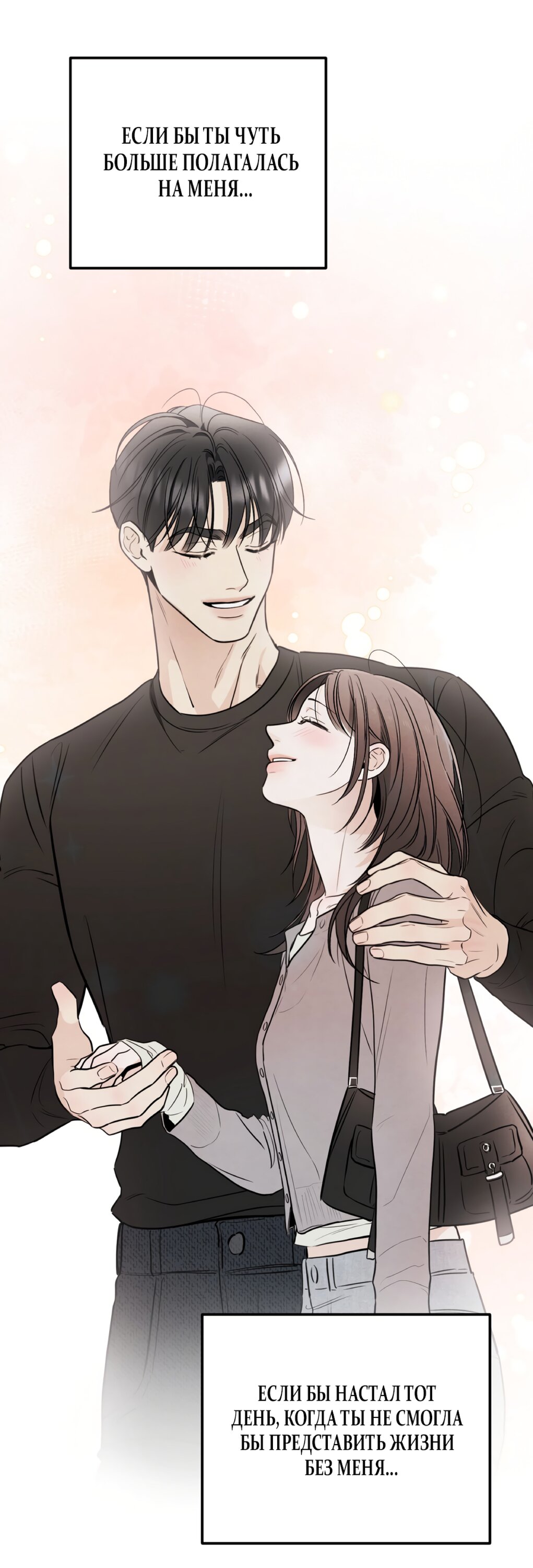 Манга Обстоятельства отброса - Глава 64 Страница 36
