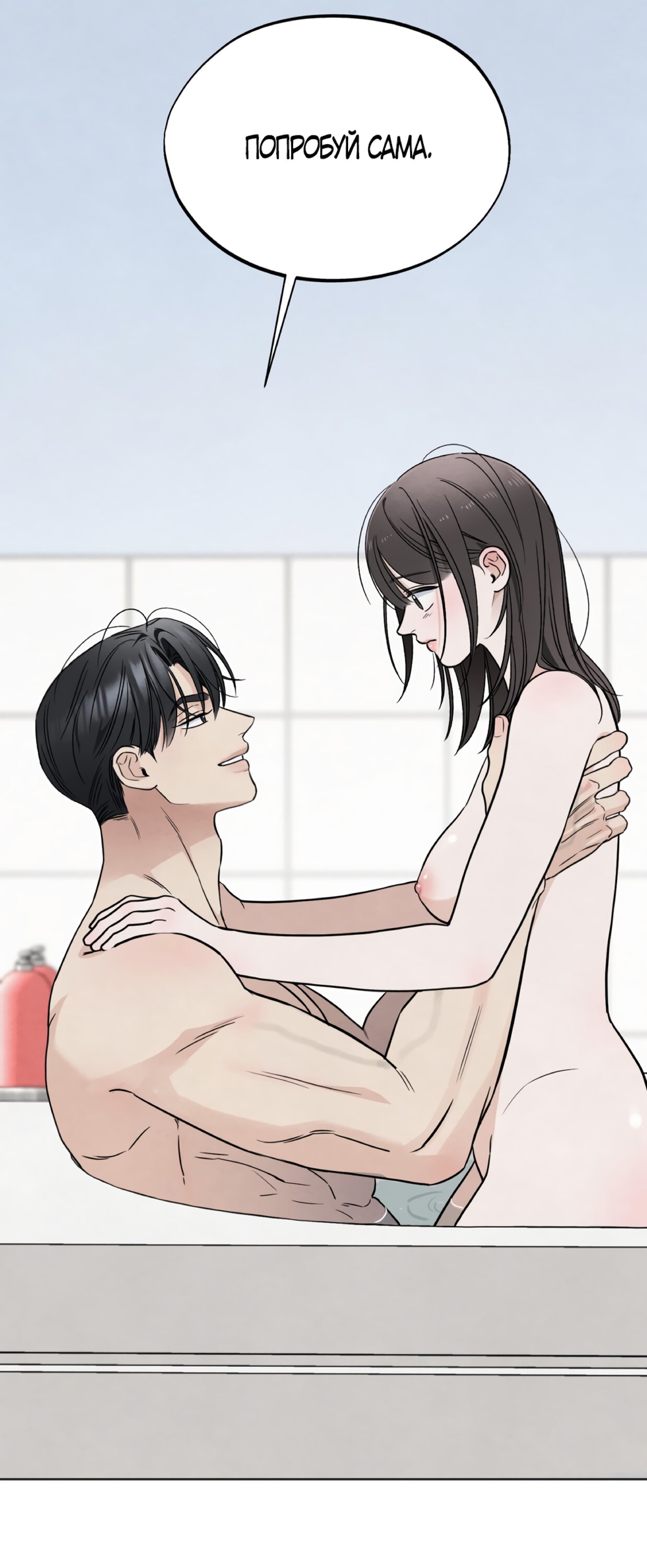 Манга Обстоятельства отброса - Глава 64 Страница 12