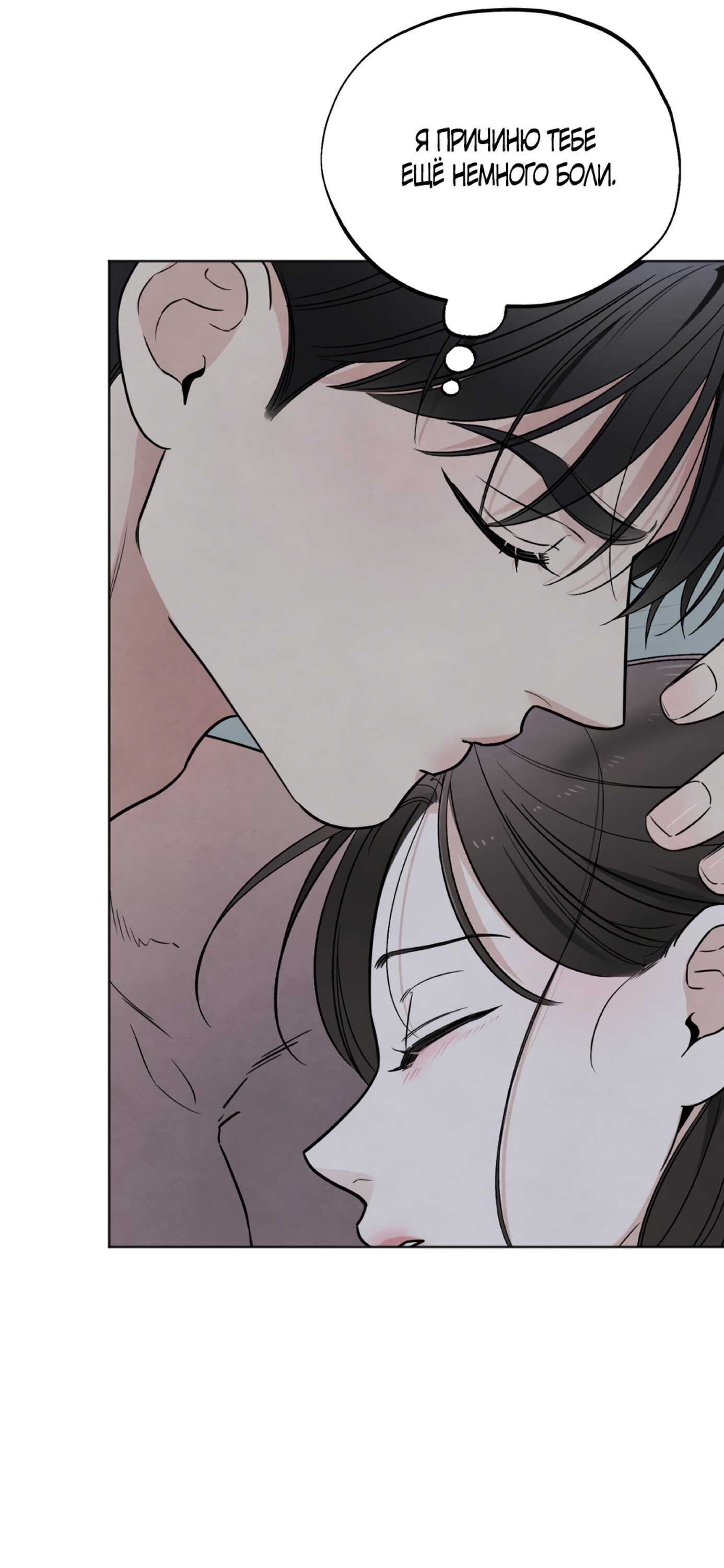 Манга Обстоятельства отброса - Глава 64 Страница 42