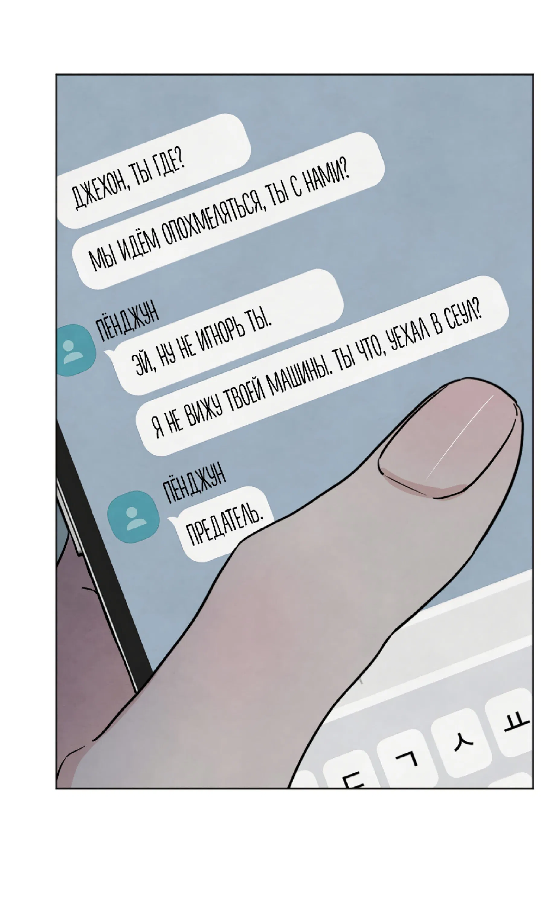 Манга Обстоятельства отброса - Глава 64 Страница 28