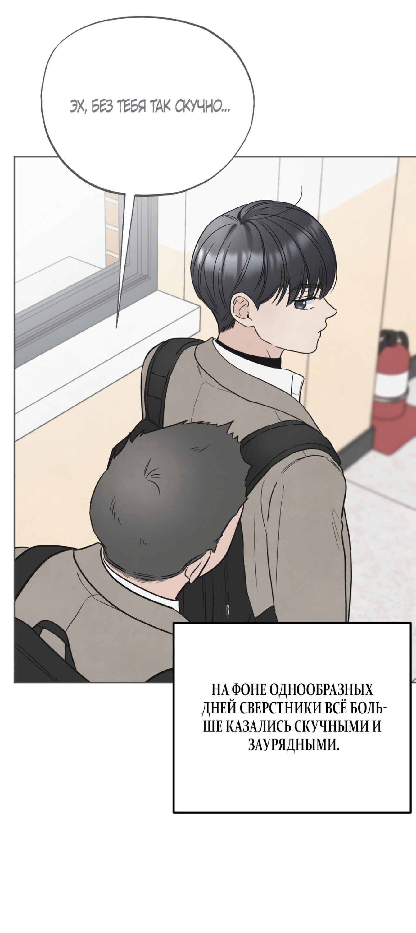 Манга Обстоятельства отброса - Глава 66 Страница 14