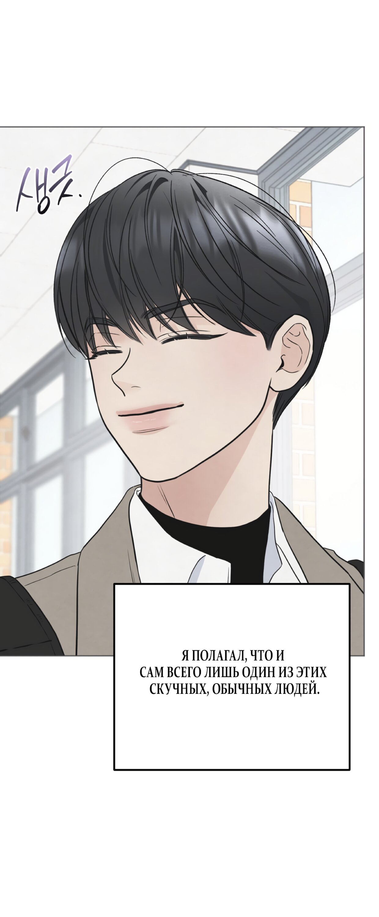 Манга Обстоятельства отброса - Глава 66 Страница 16