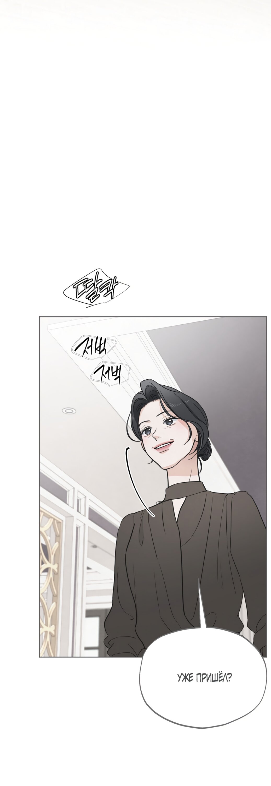 Манга Обстоятельства отброса - Глава 66 Страница 46