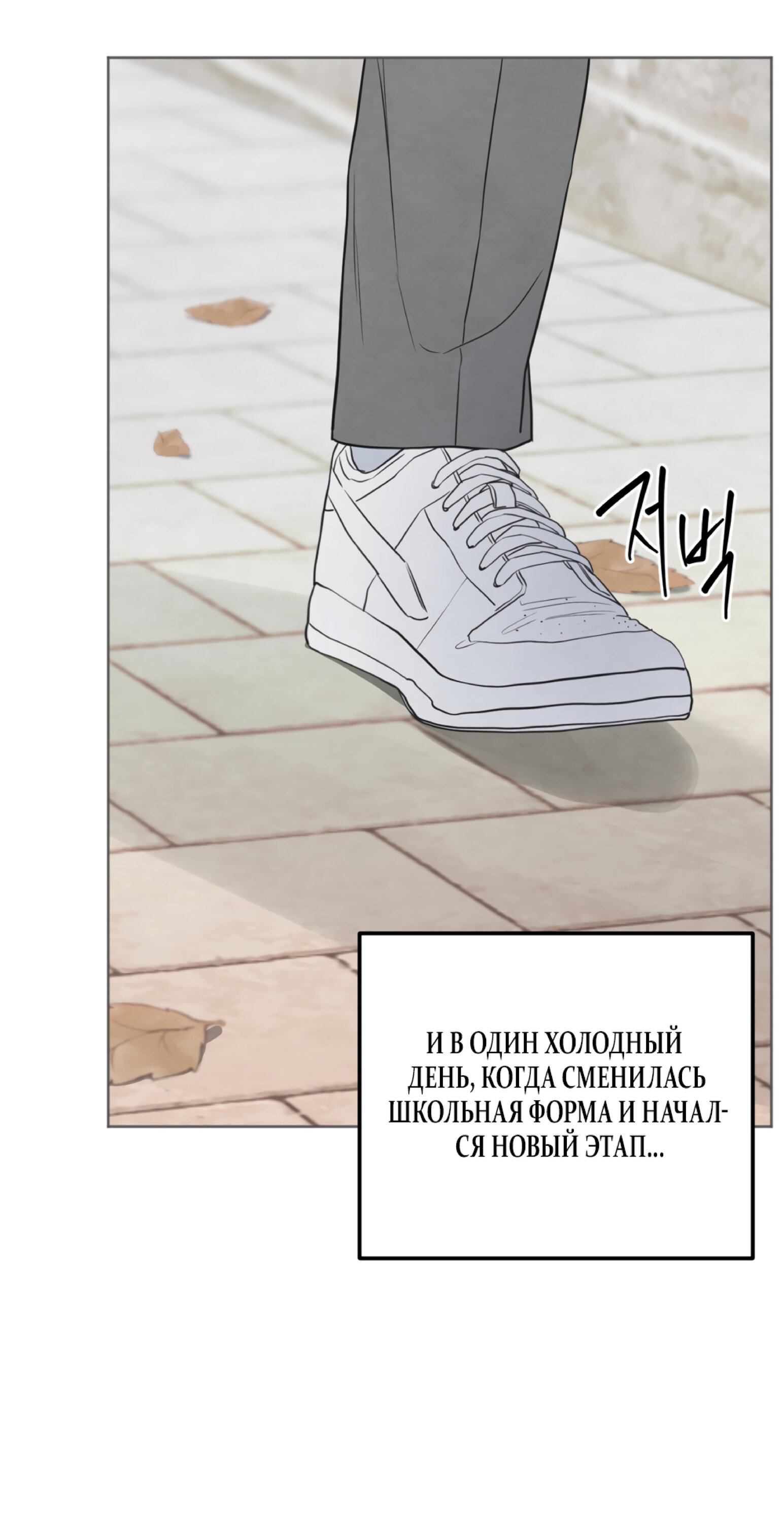 Манга Обстоятельства отброса - Глава 66 Страница 17