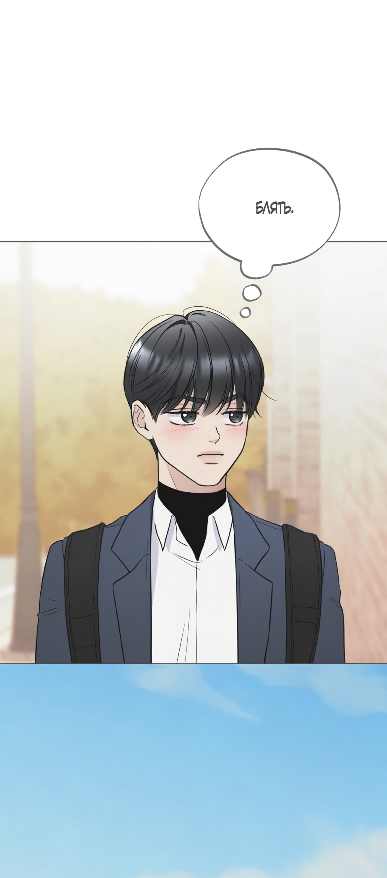 Манга Обстоятельства отброса - Глава 66 Страница 43