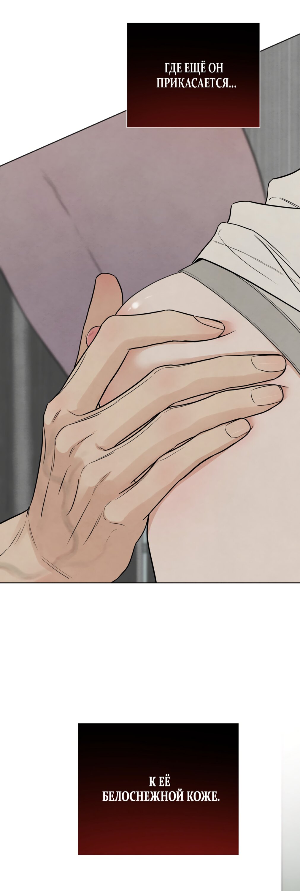 Манга Обстоятельства отброса - Глава 66 Страница 56