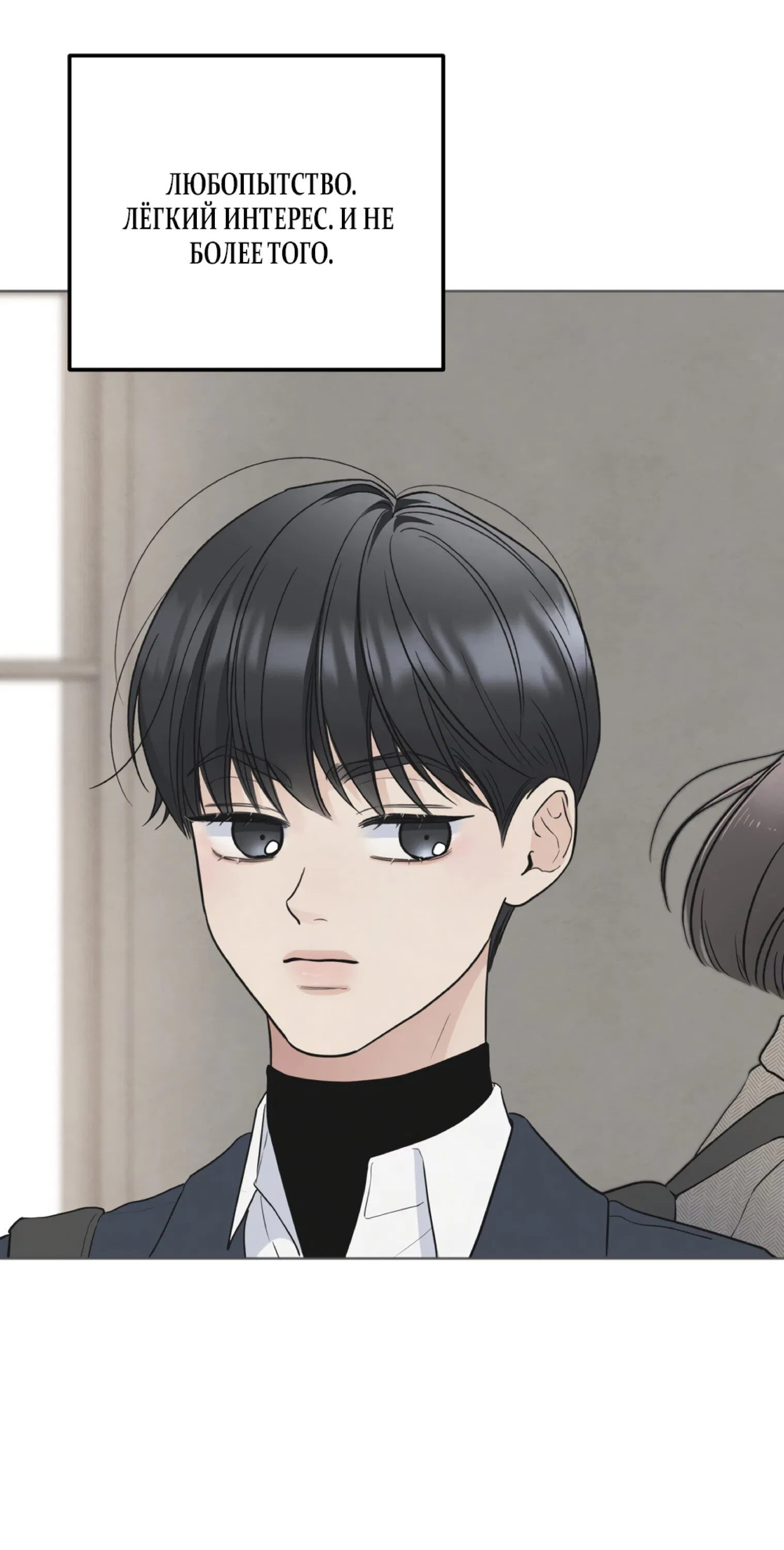 Манга Обстоятельства отброса - Глава 66 Страница 51