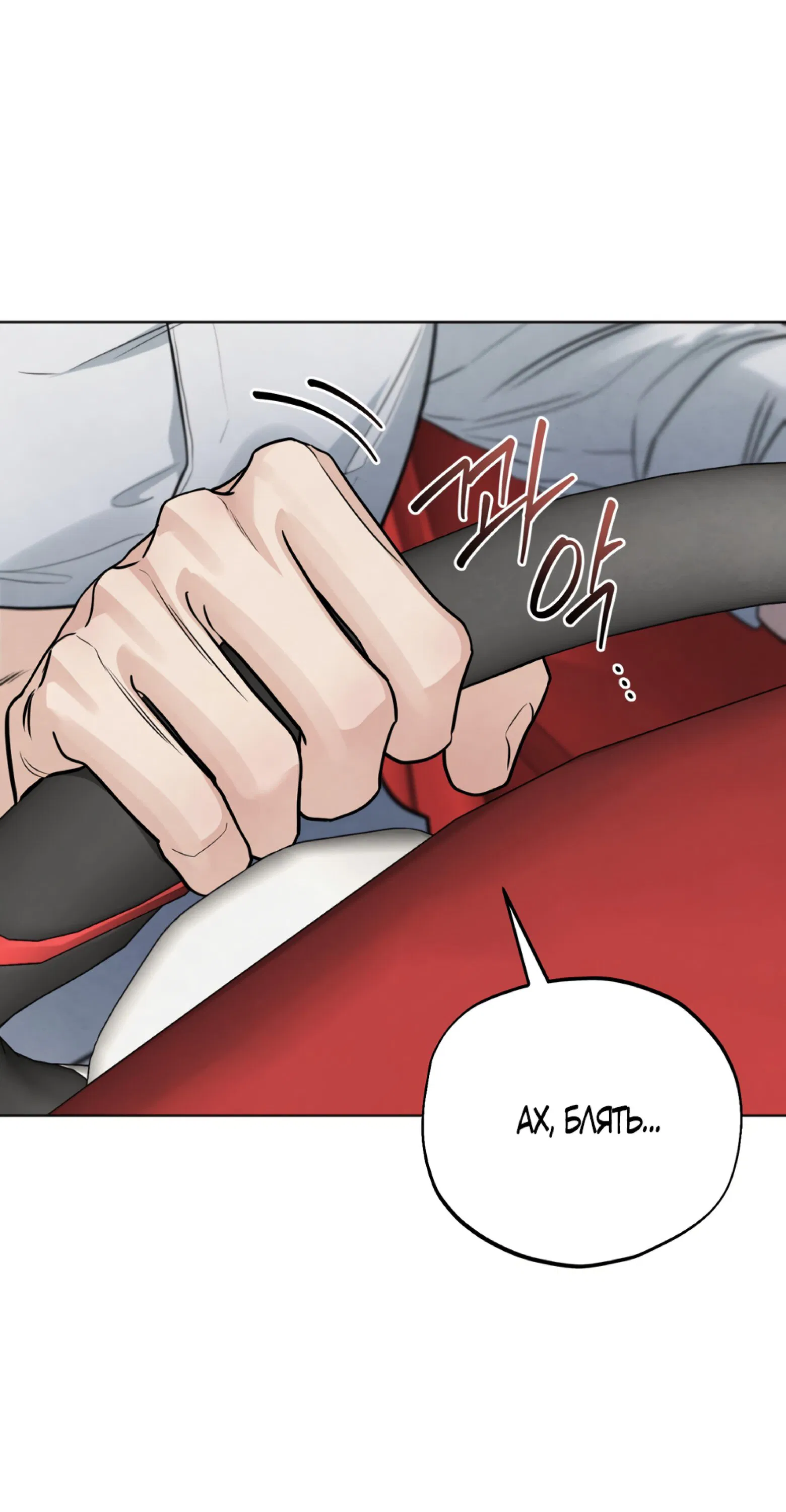 Манга Обстоятельства отброса - Глава 66 Страница 58