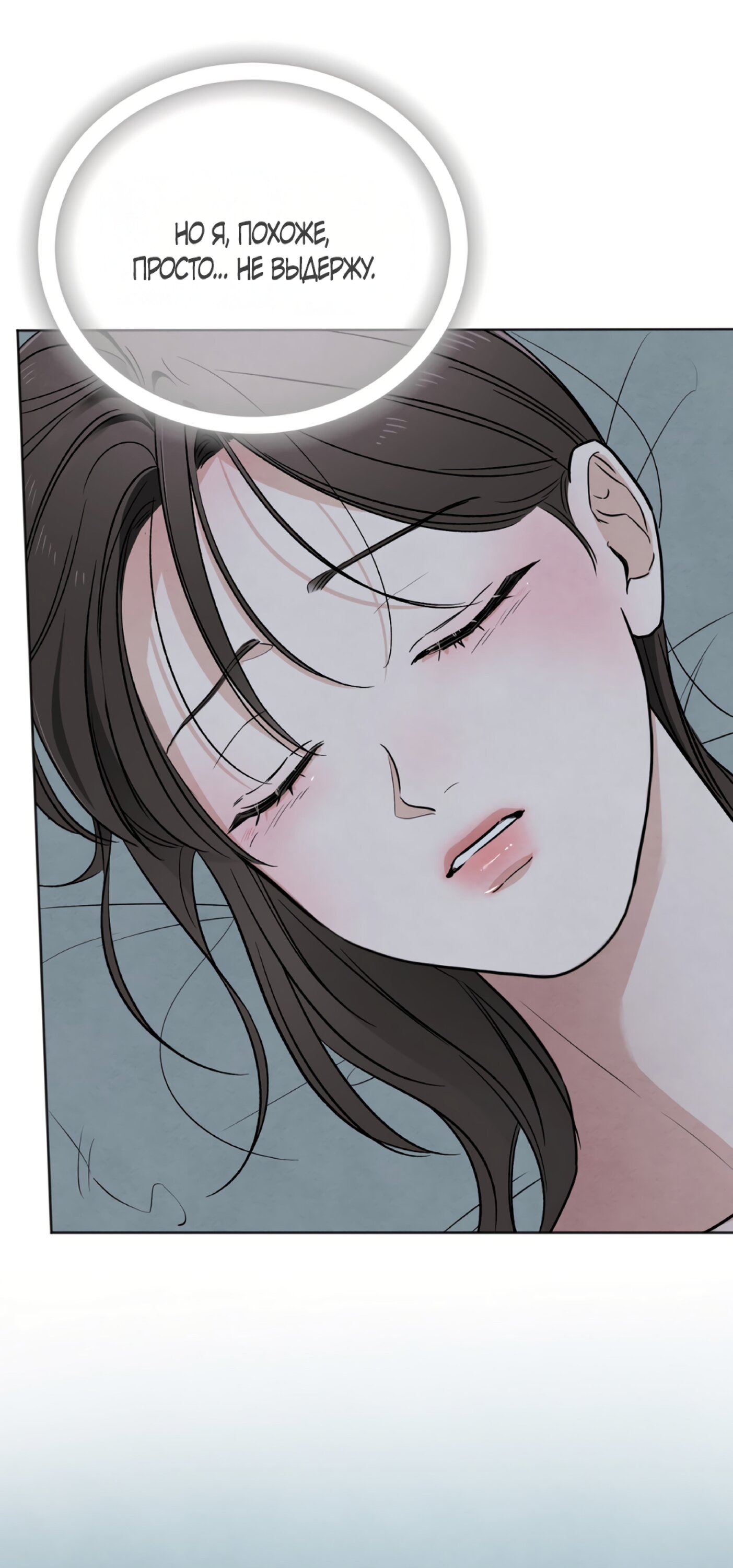 Манга Обстоятельства отброса - Глава 66 Страница 5