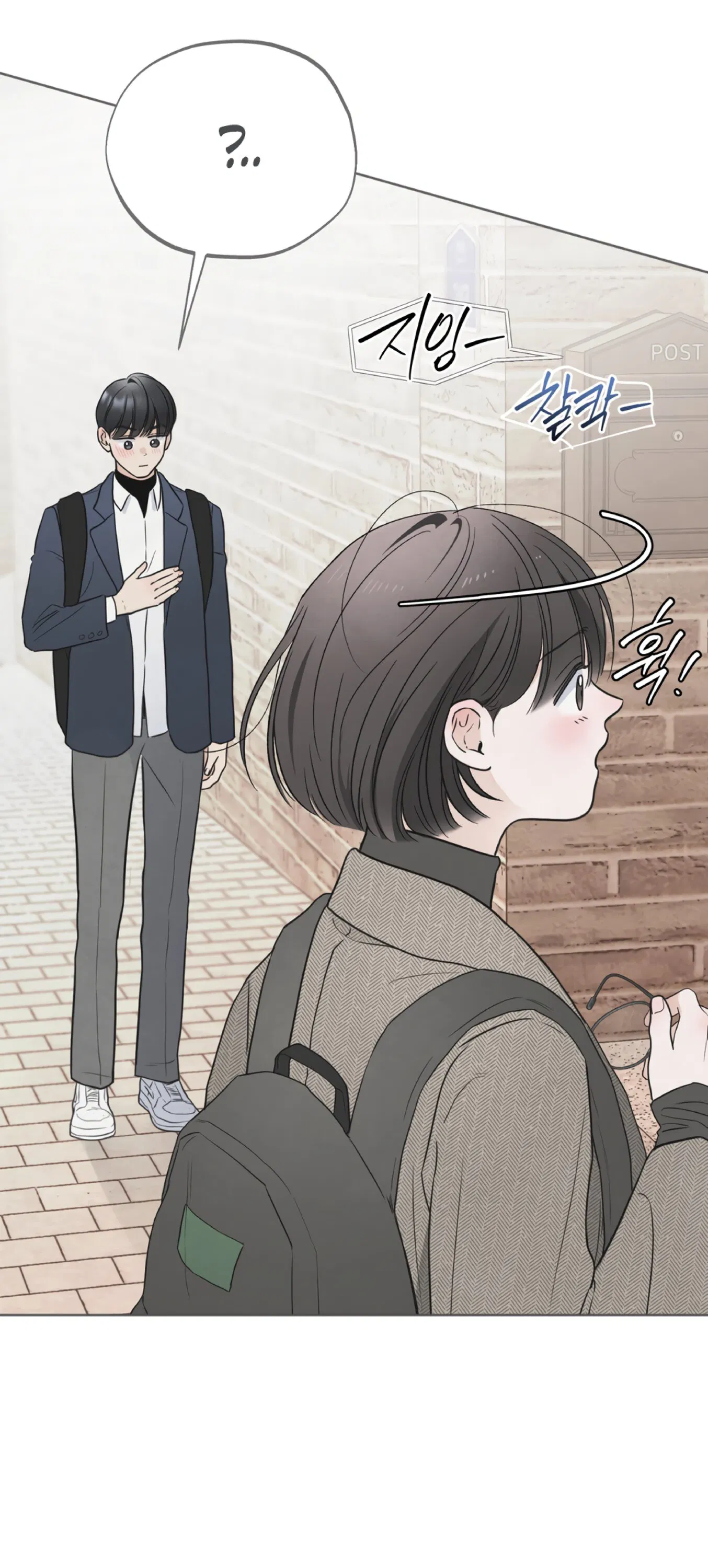 Манга Обстоятельства отброса - Глава 66 Страница 39