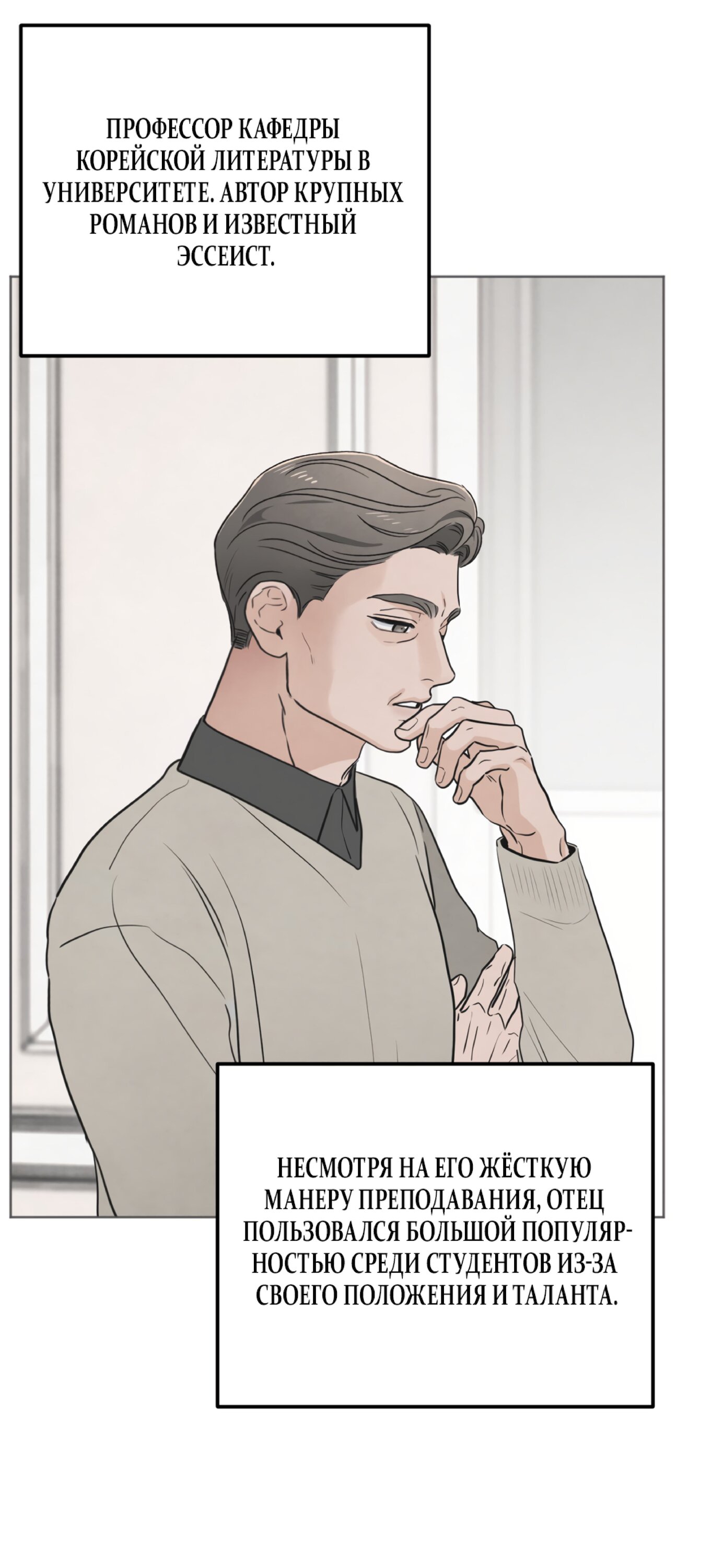 Манга Обстоятельства отброса - Глава 66 Страница 21