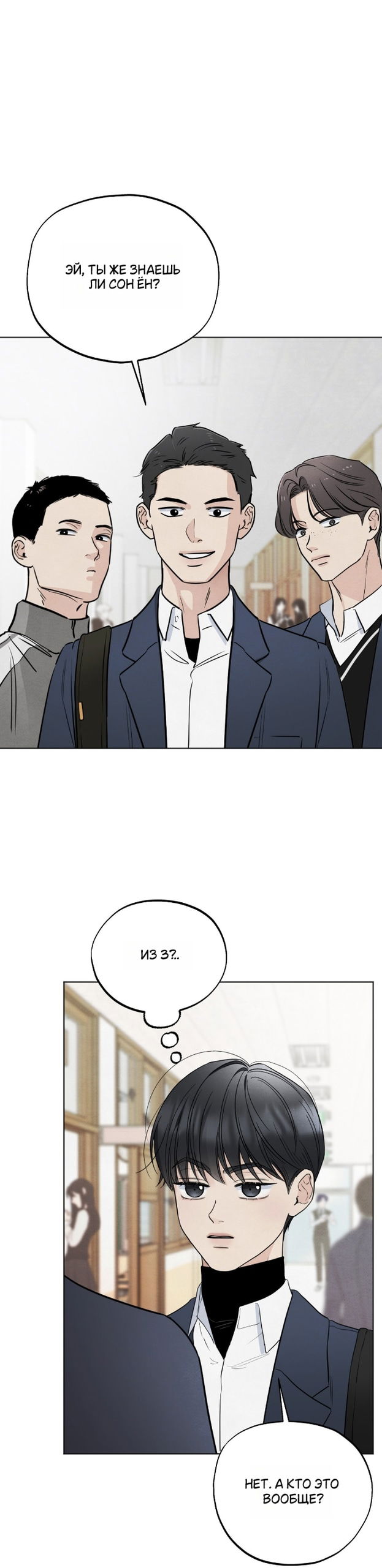 Манга Обстоятельства отброса - Глава 67 Страница 35