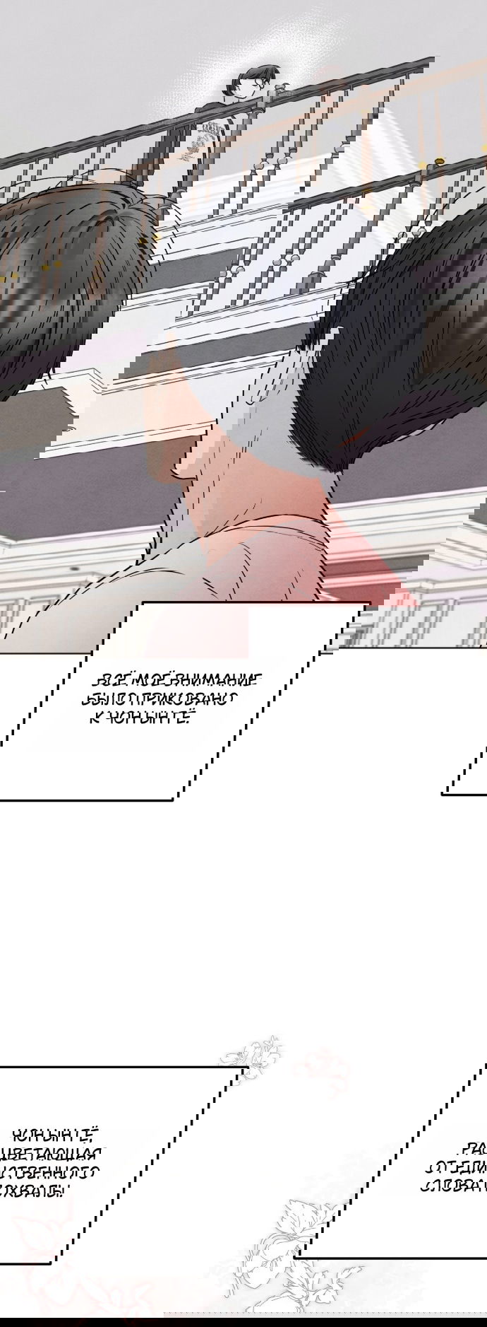 Манга Обстоятельства отброса - Глава 67 Страница 19