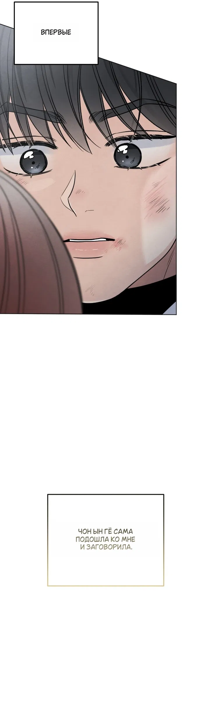 Манга Обстоятельства отброса - Глава 67 Страница 50