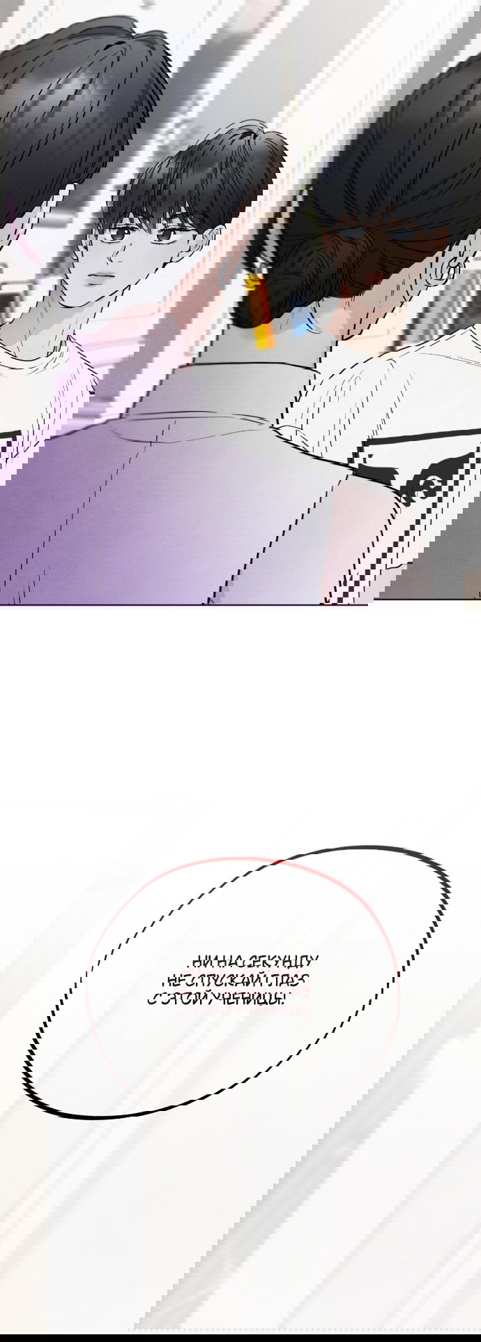 Манга Обстоятельства отброса - Глава 67 Страница 10